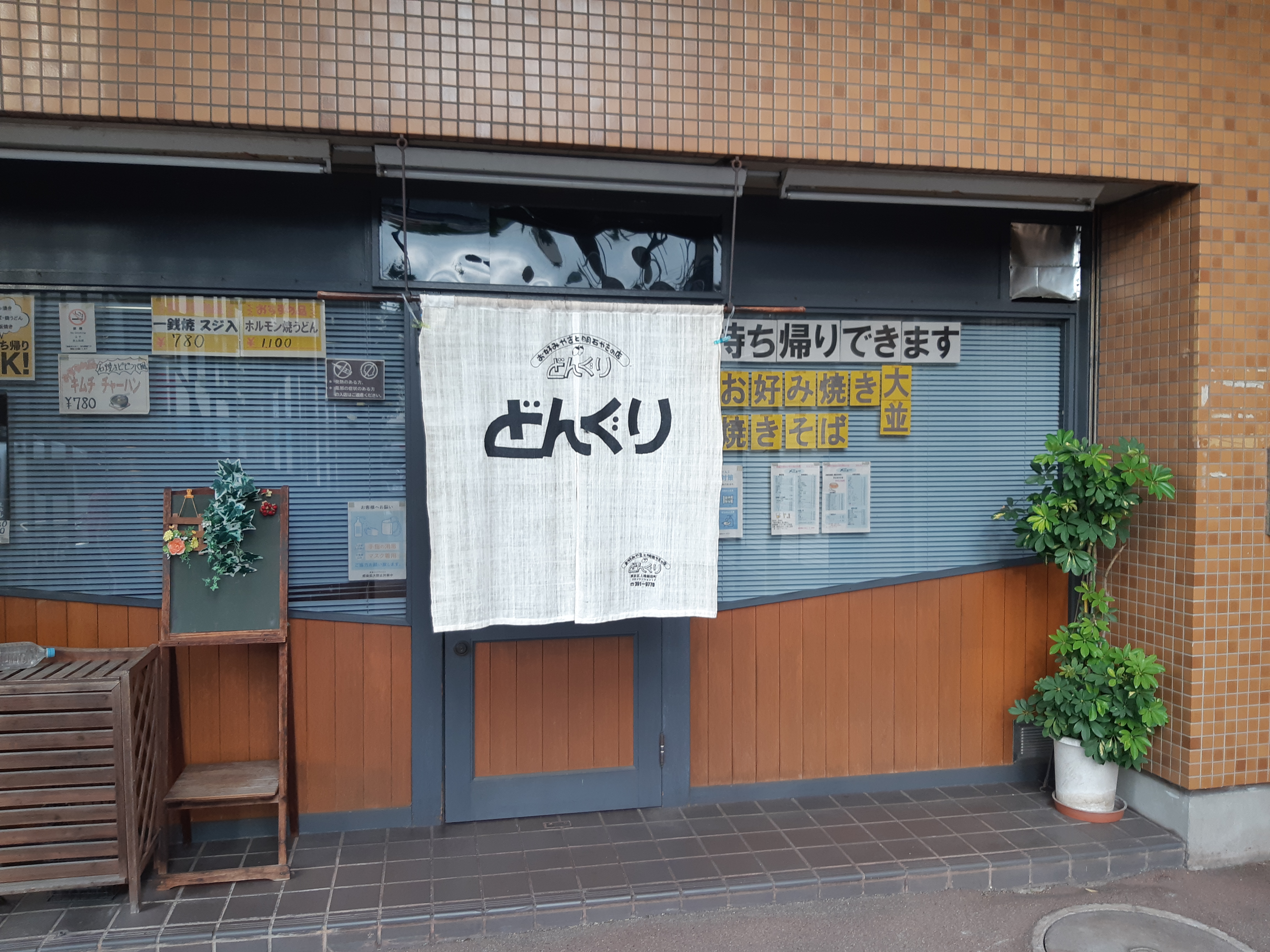 Donguri의 대표사진