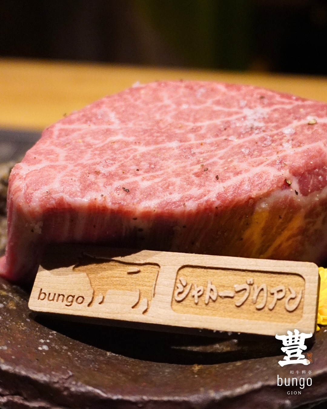 랑쿠jp 음식점-Wagyu Ryotei Bungo Gion의 대표이미지