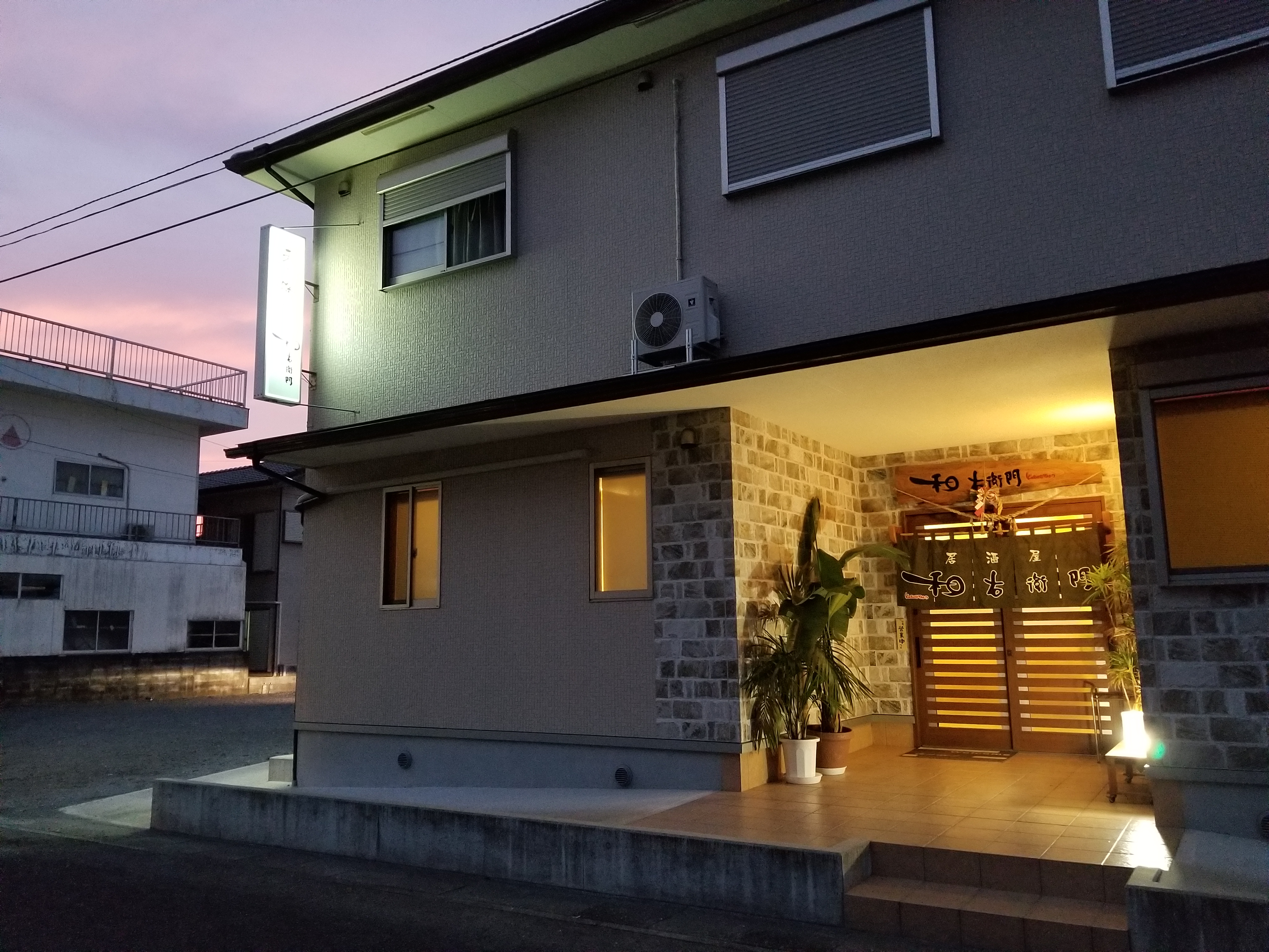 和右衛門의 대표사진