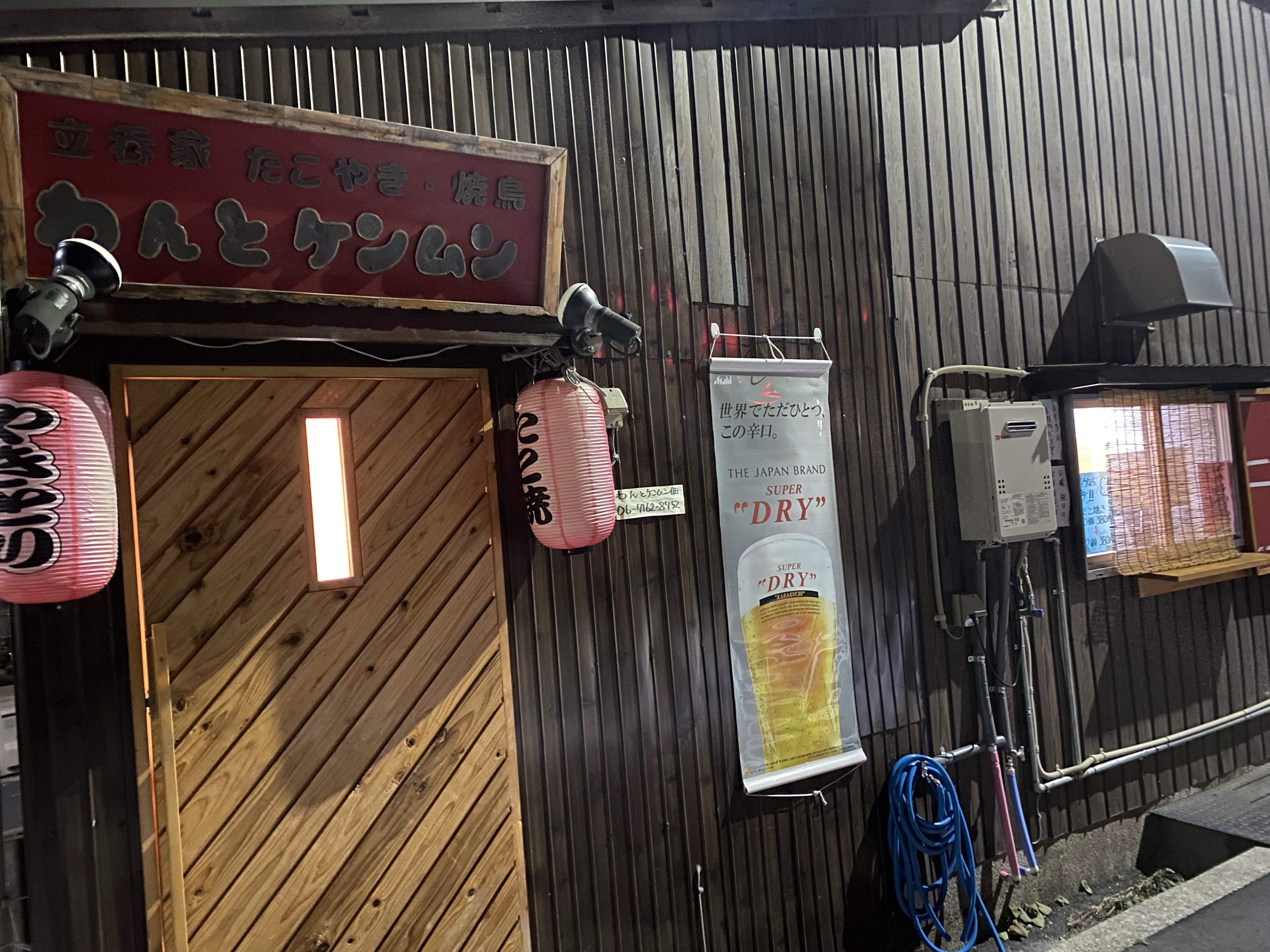 랑쿠jp 음식점-立呑屋わんとケンムン의 대표이미지