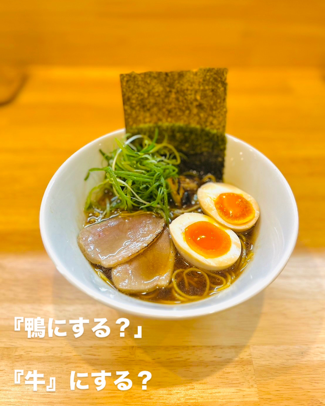 랑쿠jp 음식점-麺屋 鴨のち牛의 대표이미지