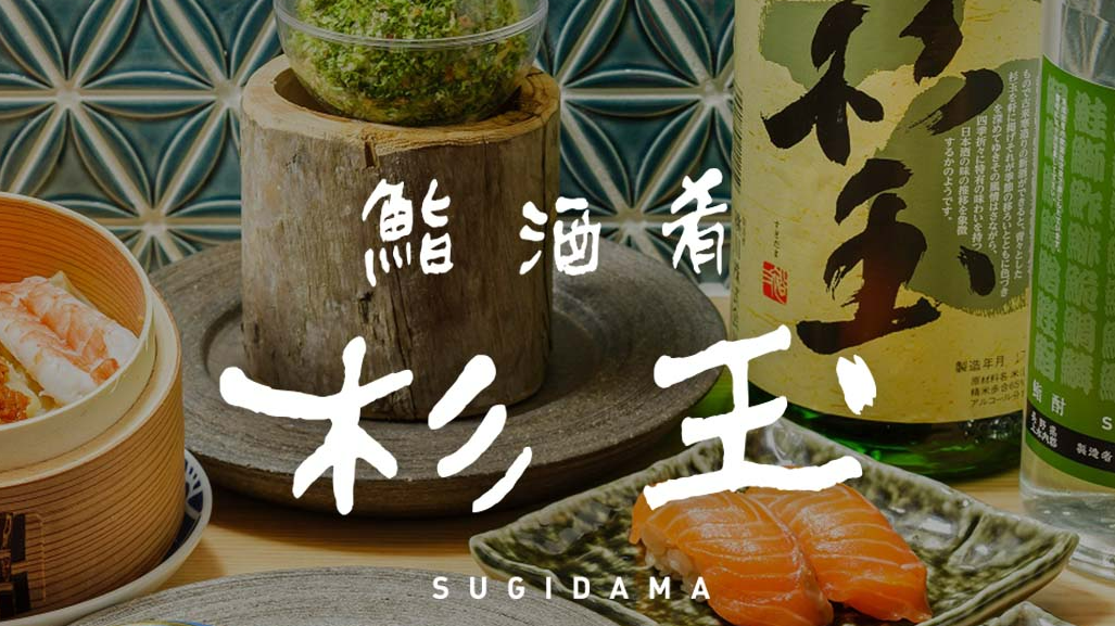 鮨 酒 肴 杉玉 プレンティ西神中央의 대표사진