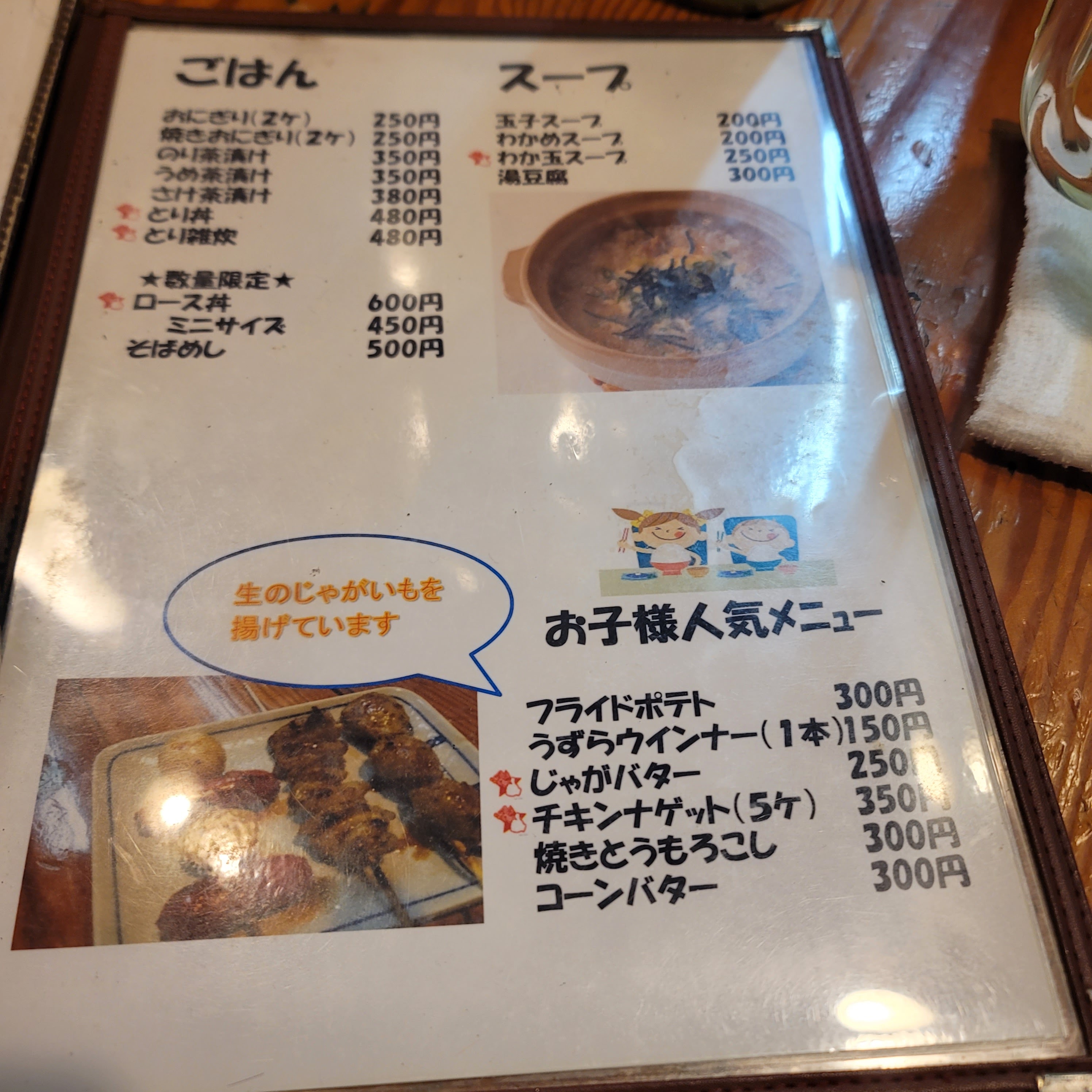 랑쿠jp 음식점-炭亭のみくい処 焼とり田家의 대표이미지