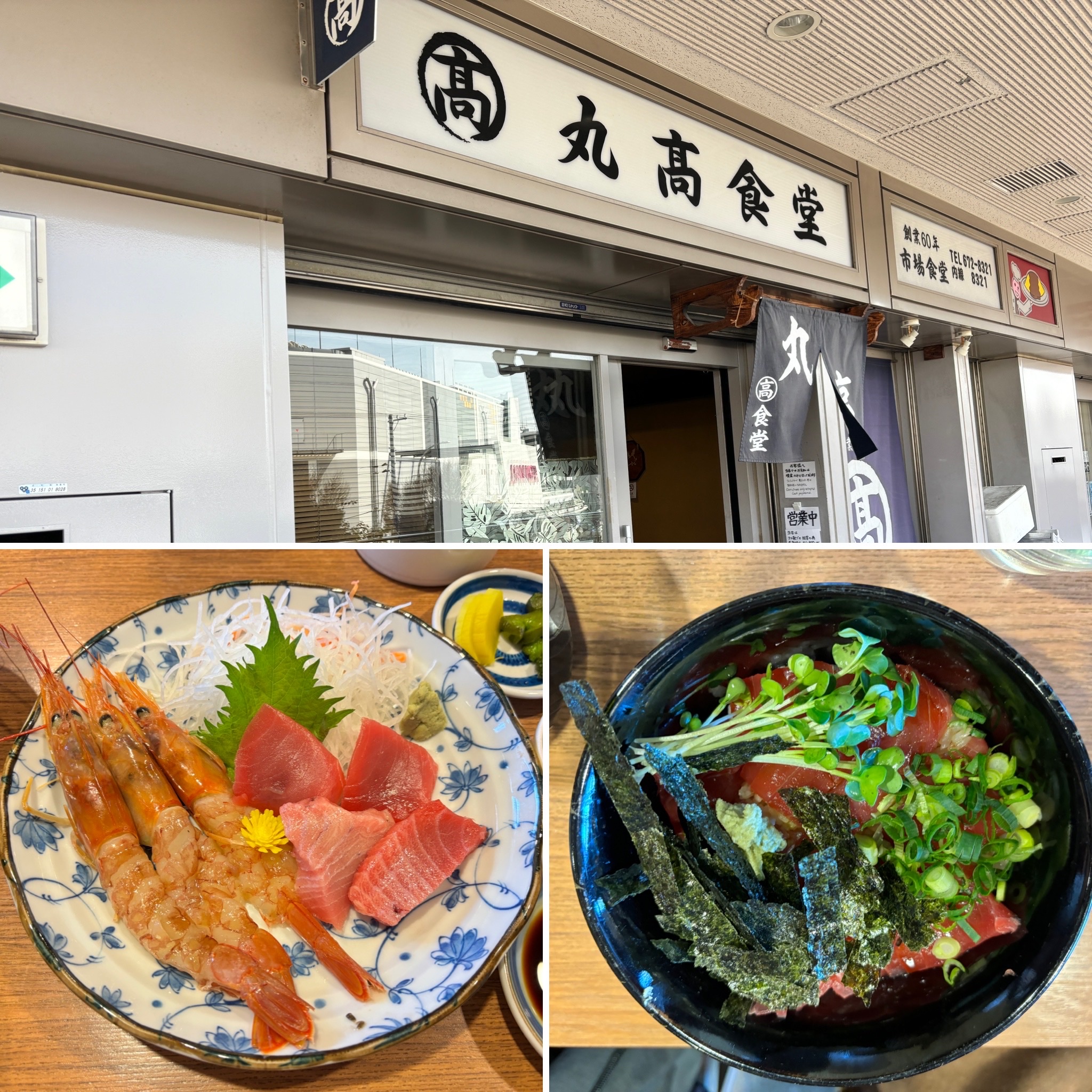 Marutaka Shokudo의 대표사진