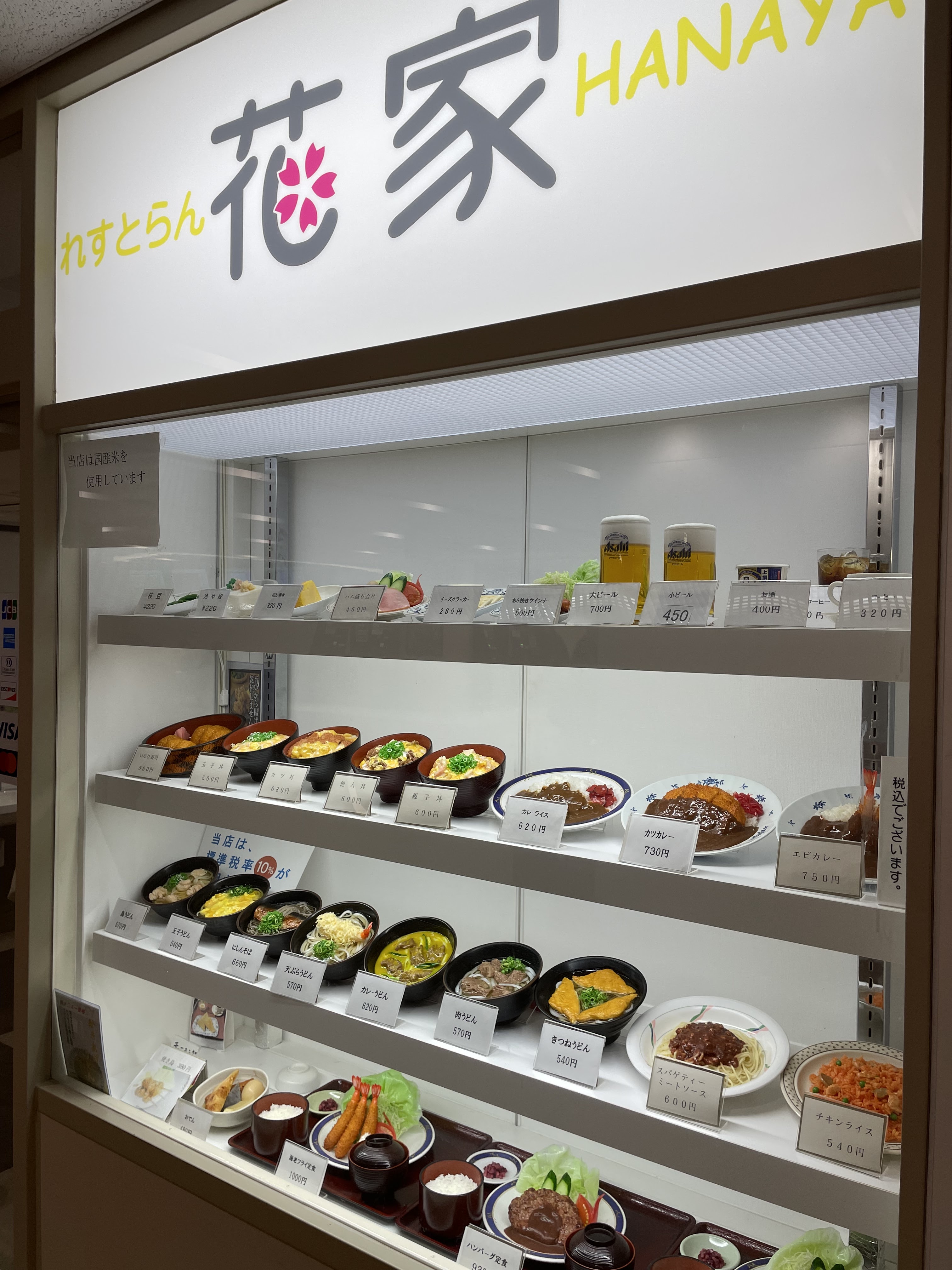 Hanaya의 대표사진