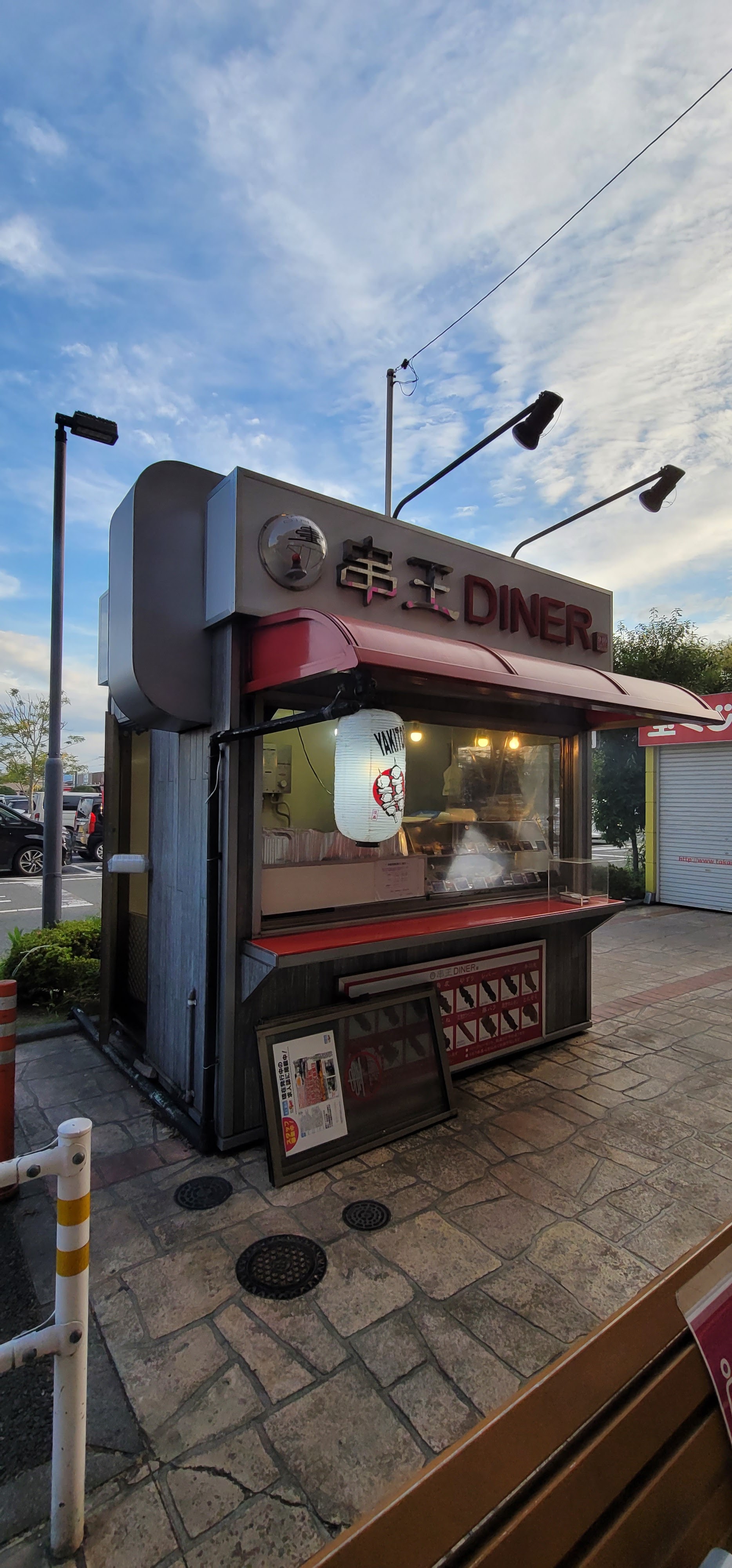 랑쿠jp 음식점-Kushiodaina Nishikumamototen의 대표이미지