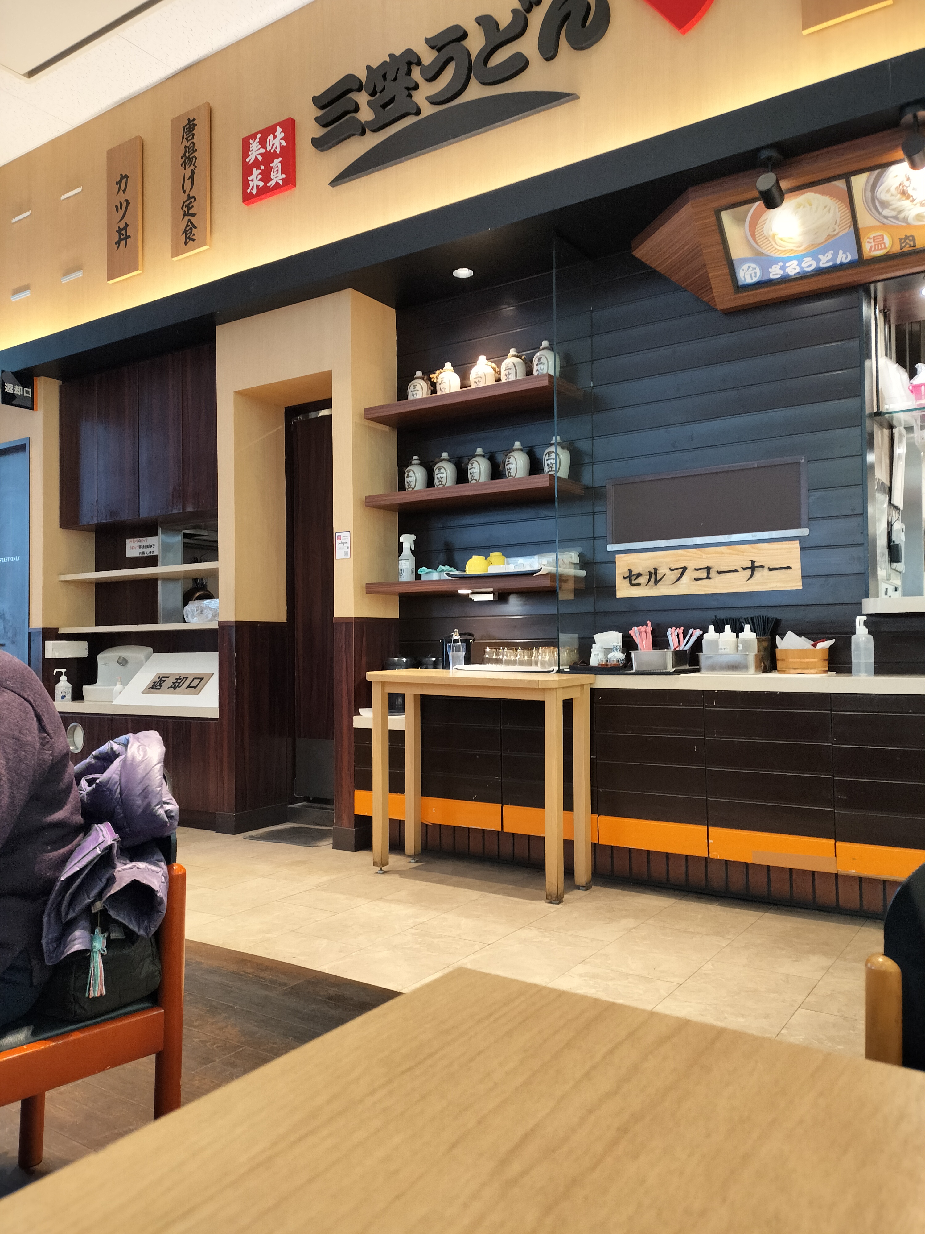 Mikasa Udon의 대표사진