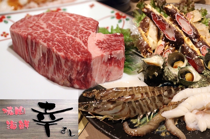 랑쿠jp 음식점-焼肉・海鮮 幸의 대표이미지