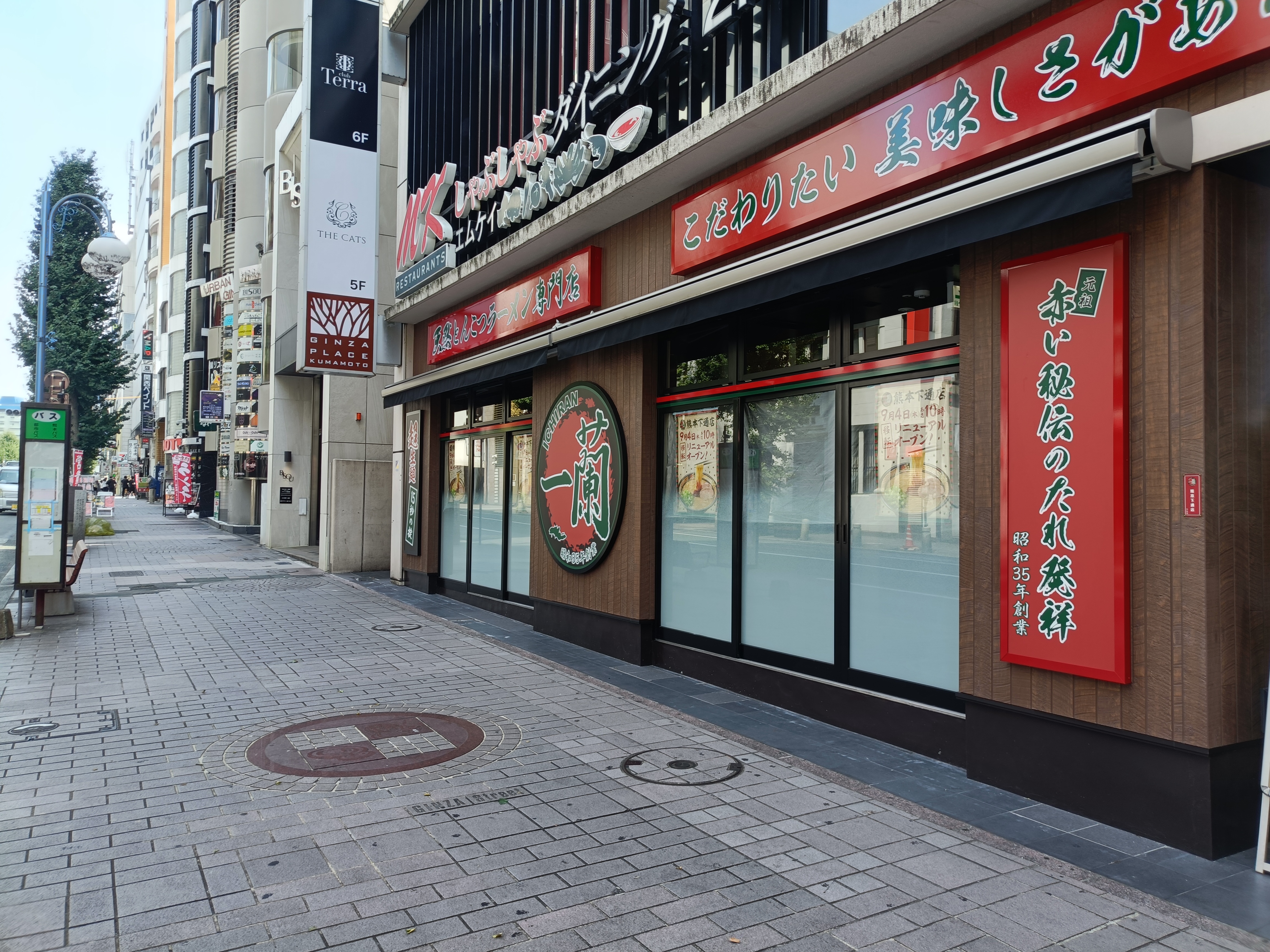 이치란 구마모토 시모토리점의 대표사진