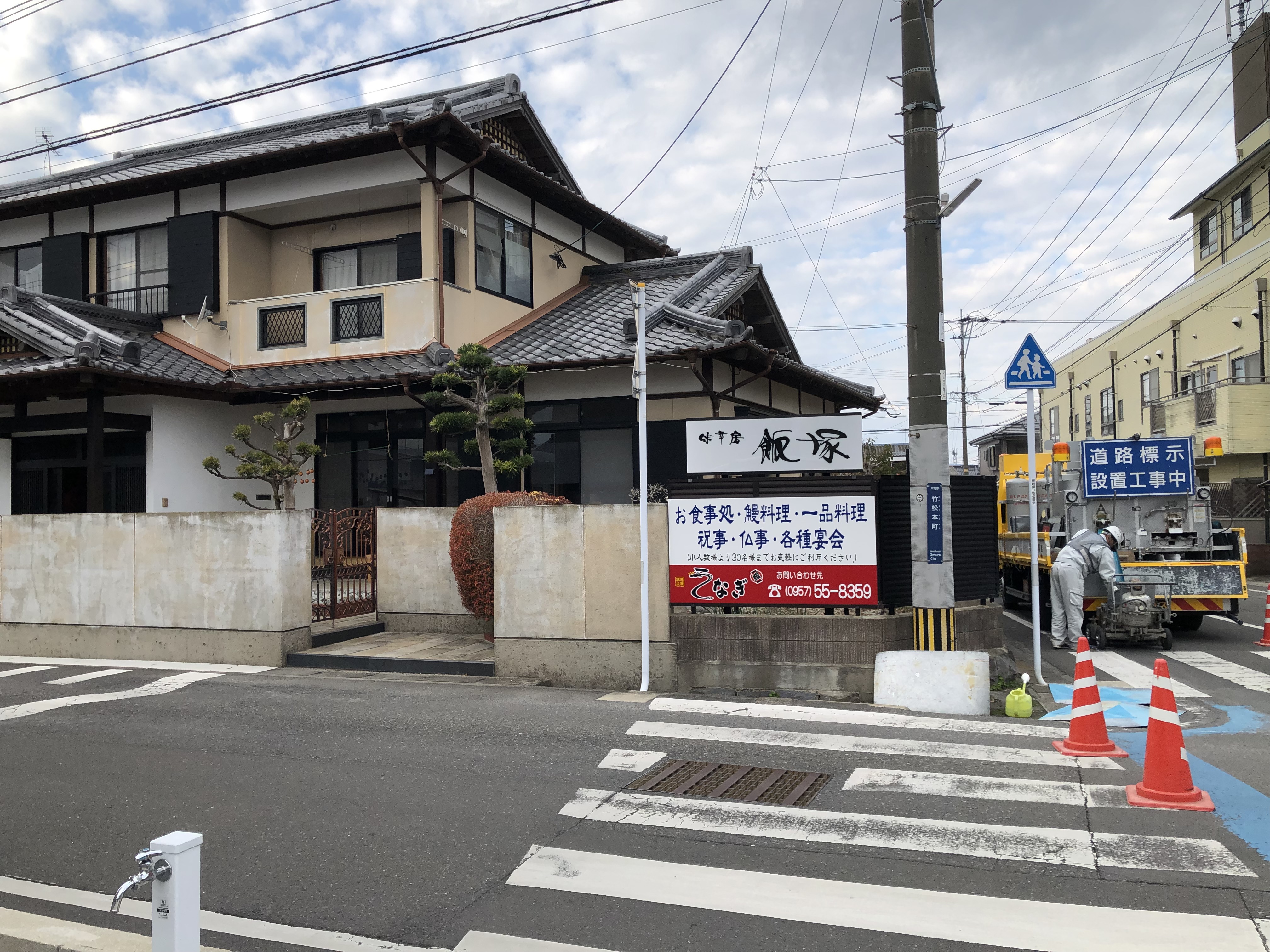 味幸房 飯塚의 대표사진