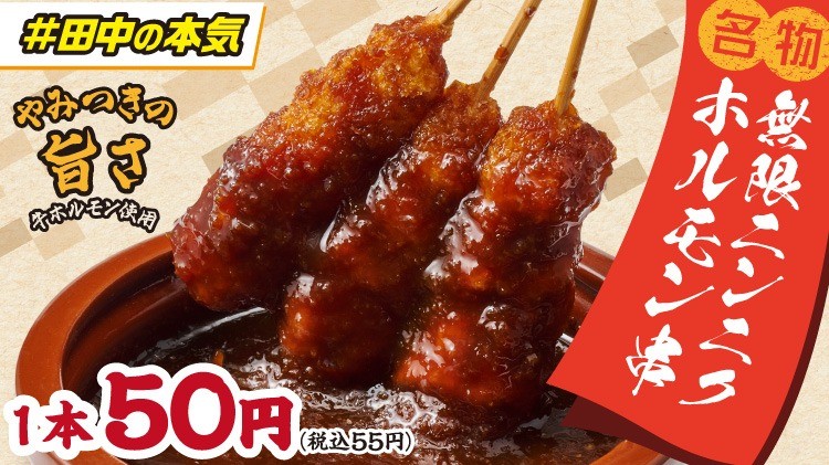 랑쿠jp 음식점-꼬치 카츠 다나카Shin-Omiya의 대표이미지