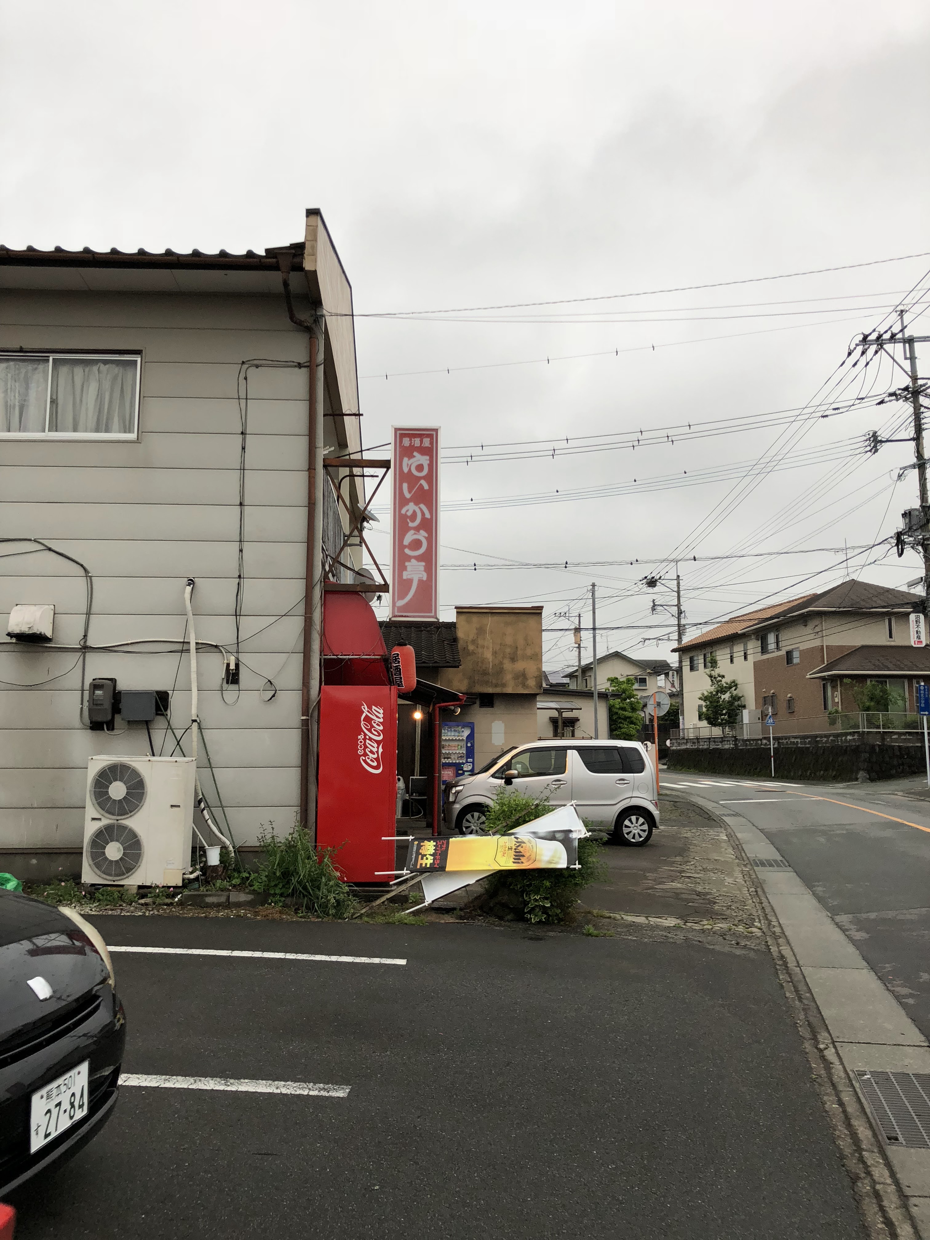 はいから亭居酒屋의 대표사진