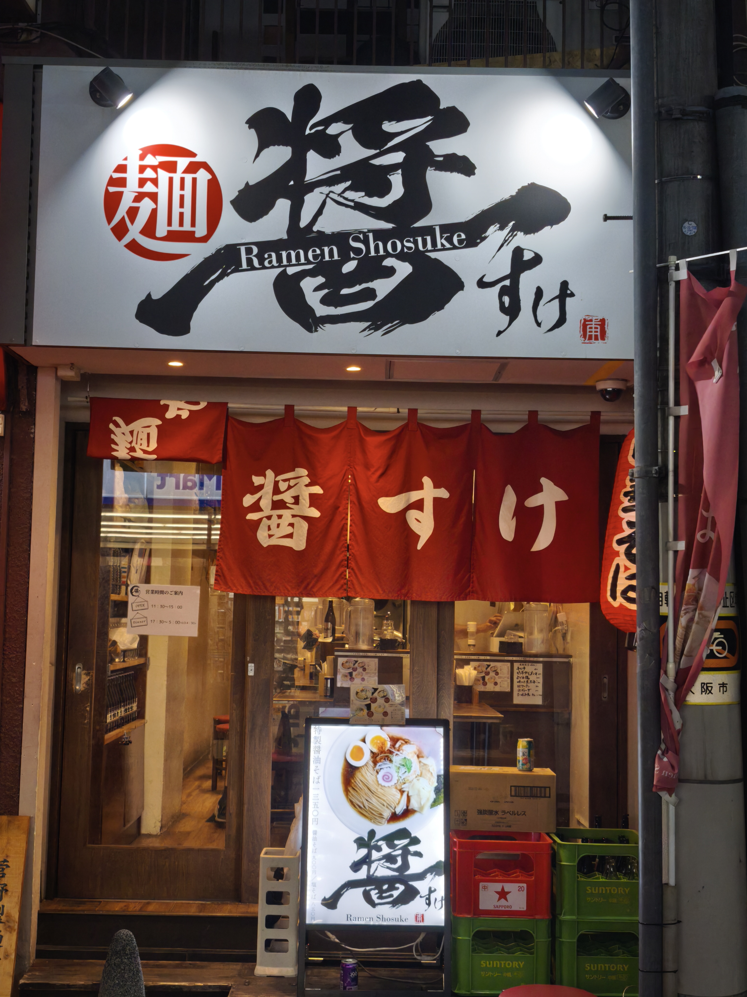 랑쿠jp 음식점-멘야 쇼스케의 대표이미지