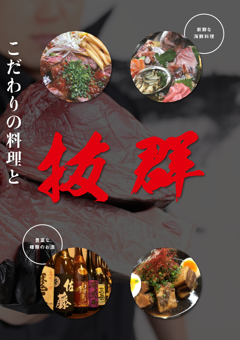 Izakaya Akatora의 대표사진