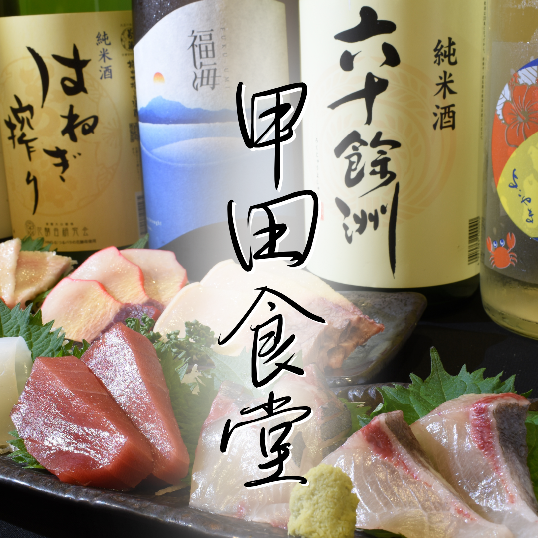 Koda Shokudo의 대표 이미지