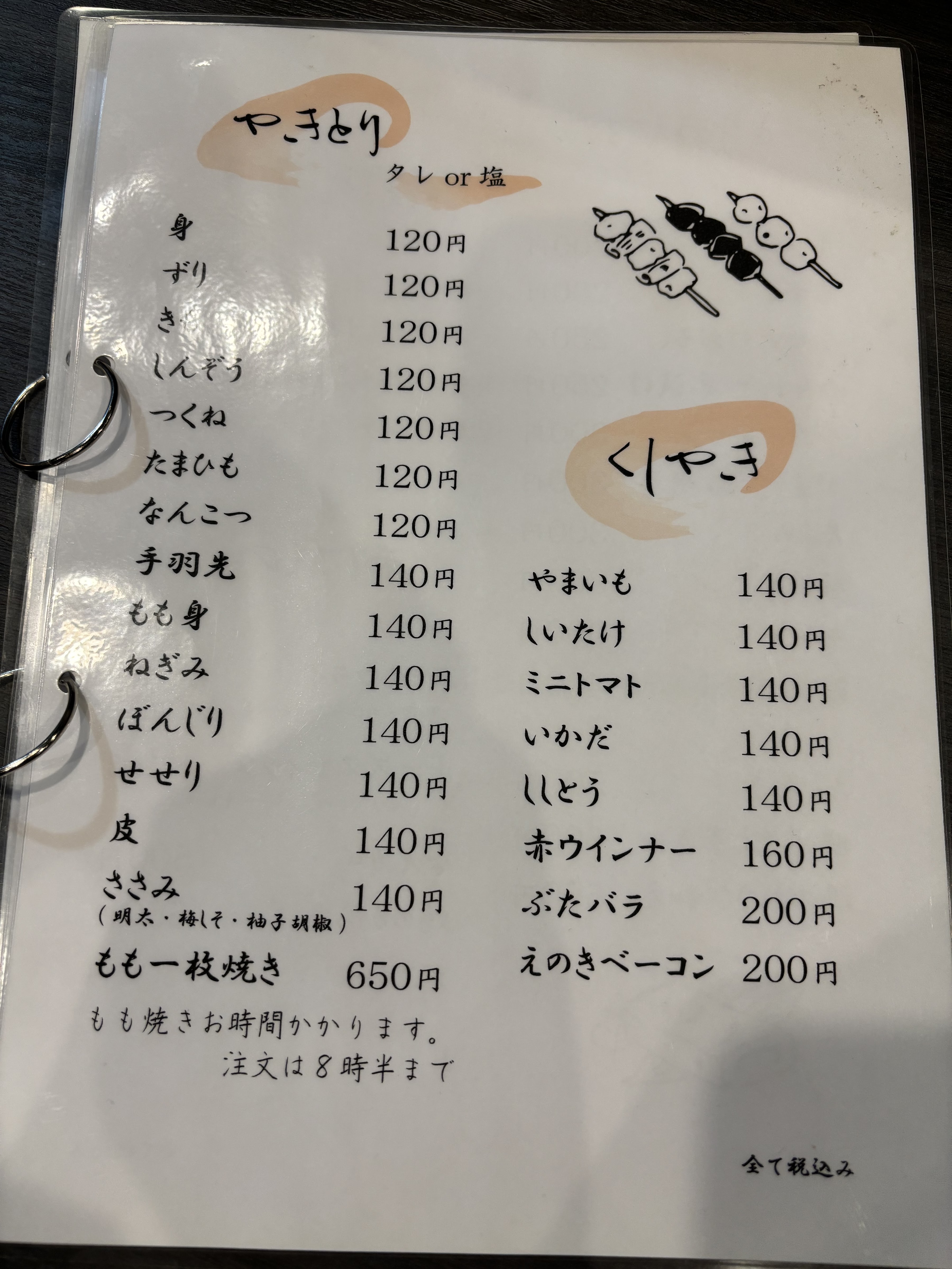 炭火焼鳥 たかちゃん의 대표사진