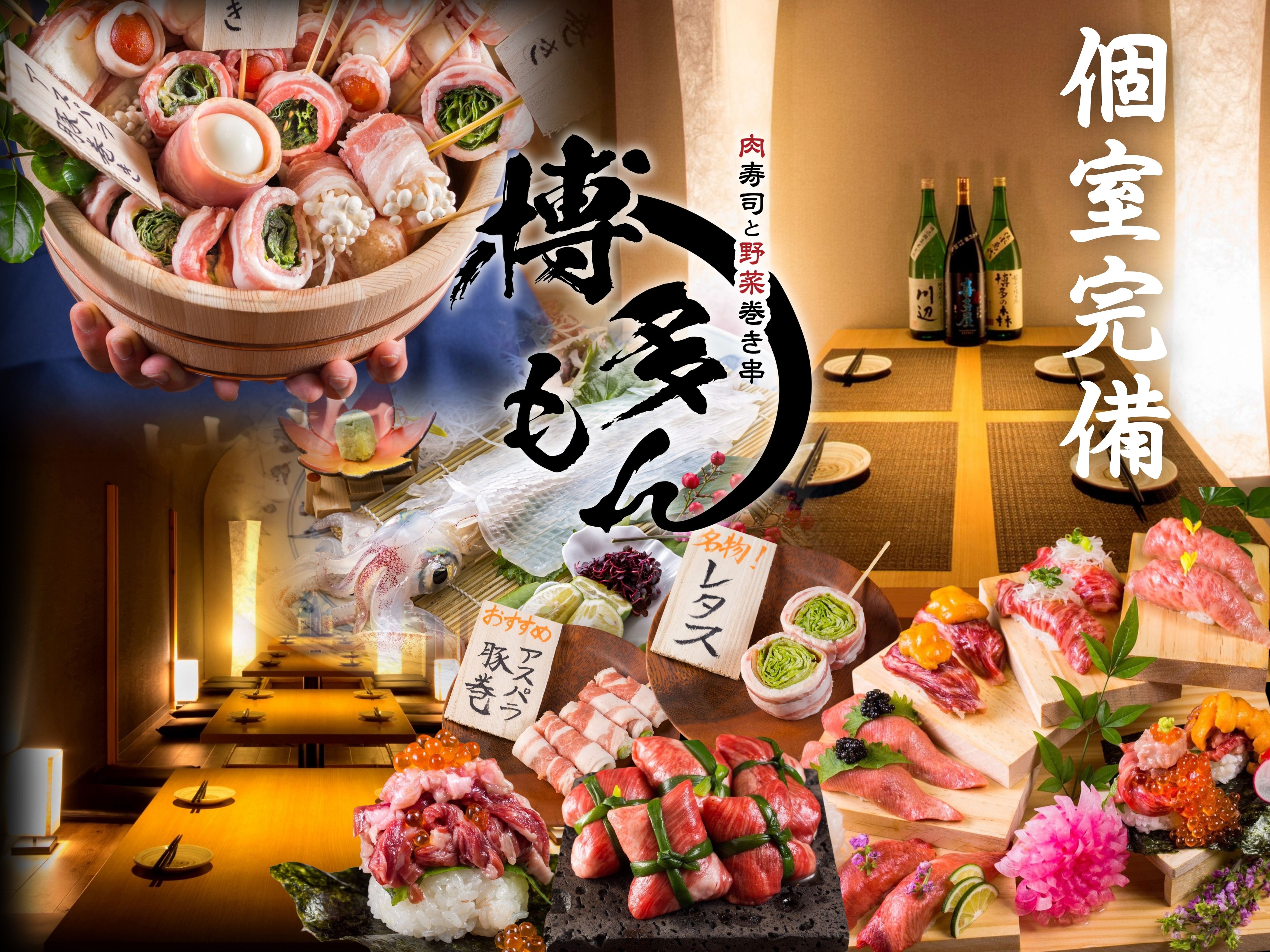 랑쿠jp 음식점-하카타몬의 대표이미지