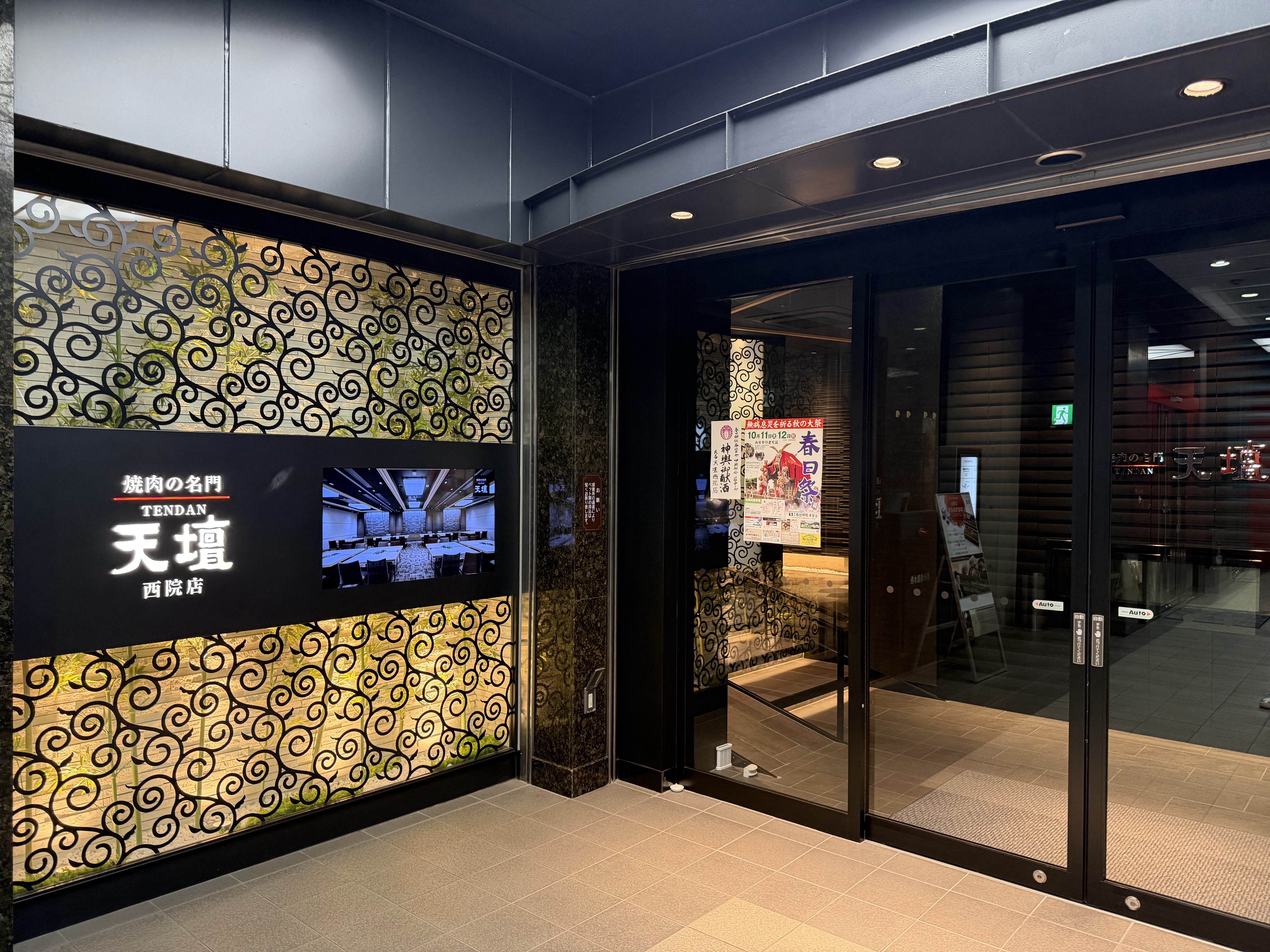 랑쿠jp 음식점-Tendan의 대표이미지