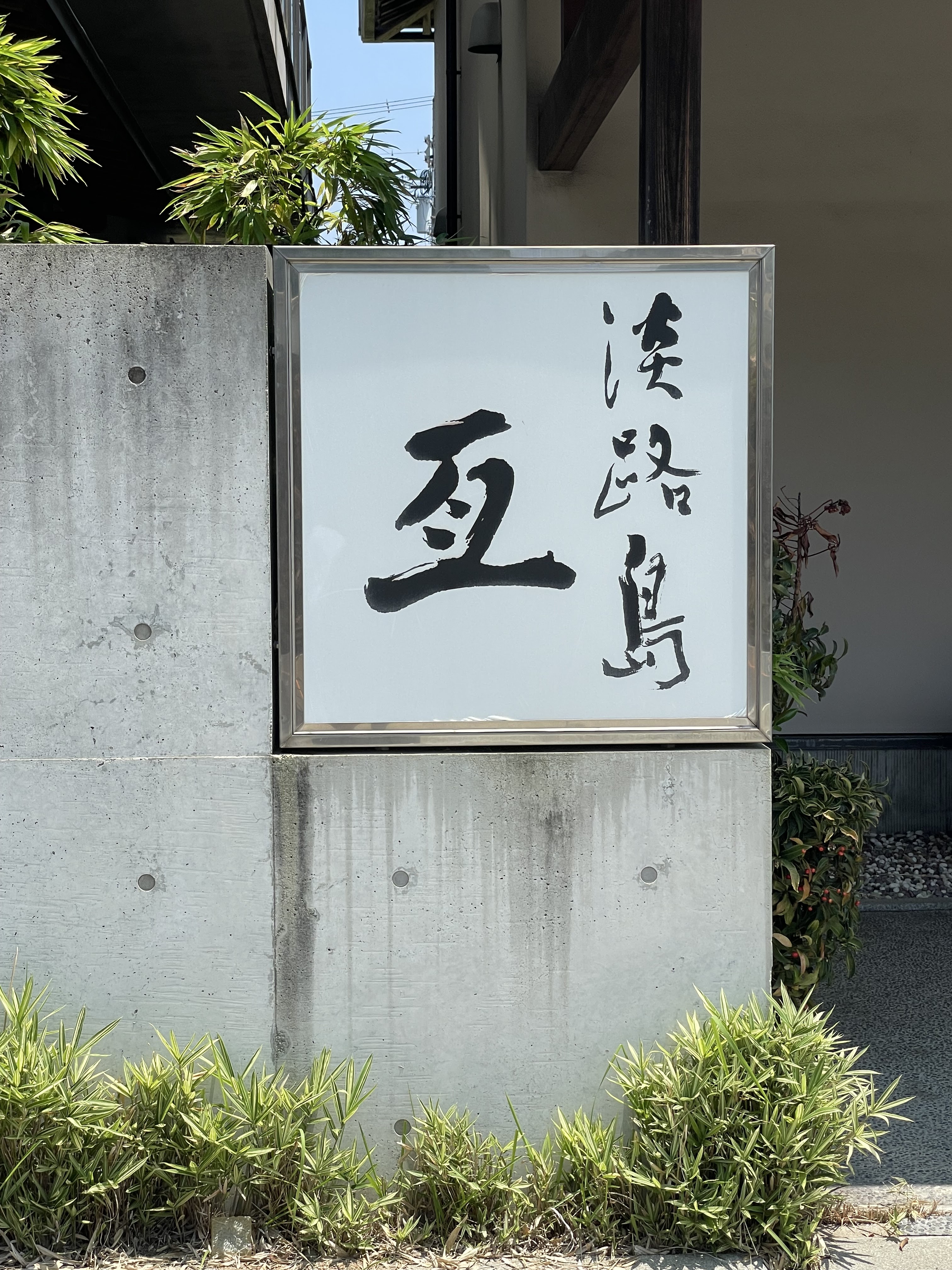 랑쿠jp 음식점-Sushiya Nobu의 대표이미지