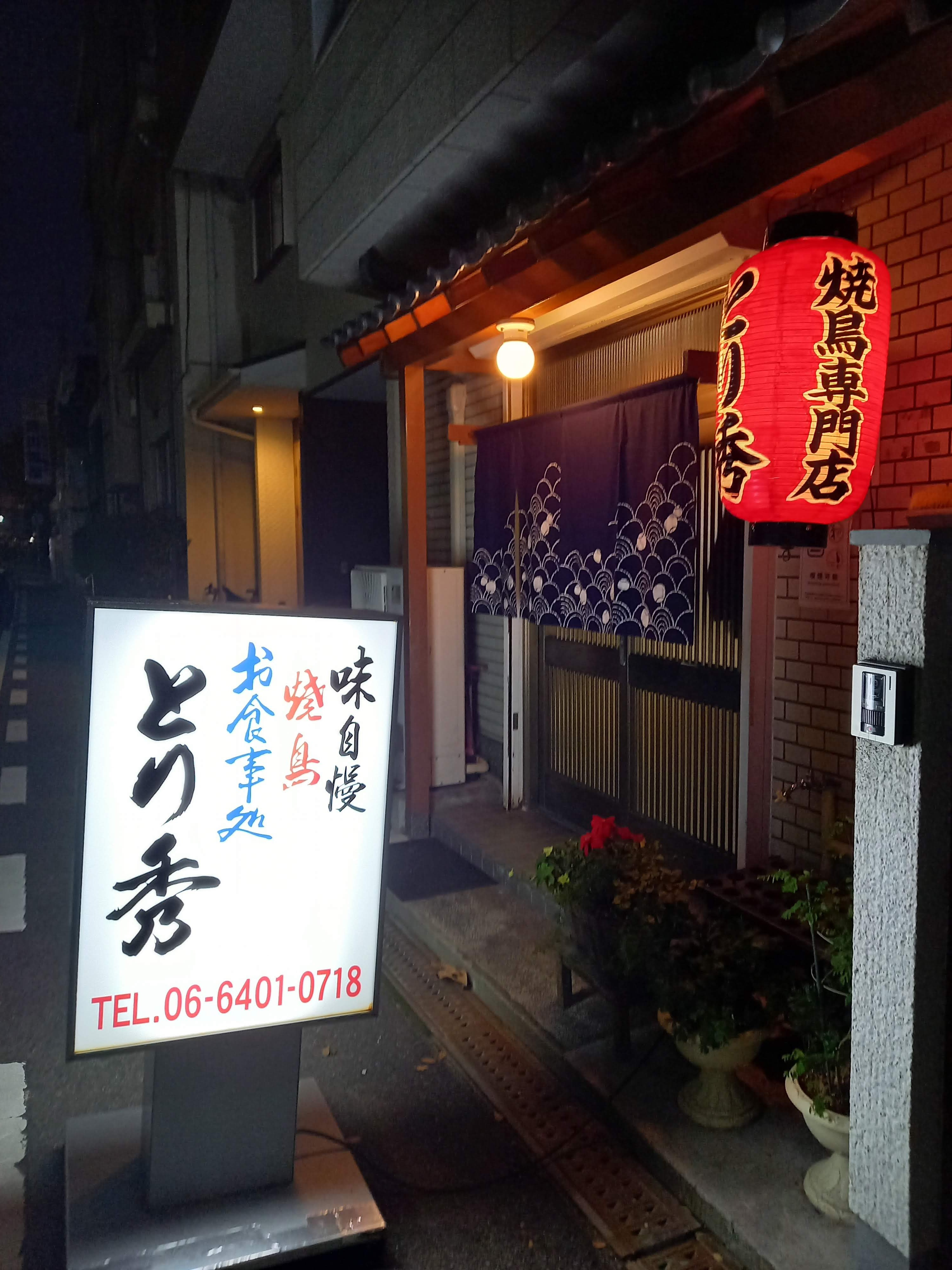 とり秀의 대표사진