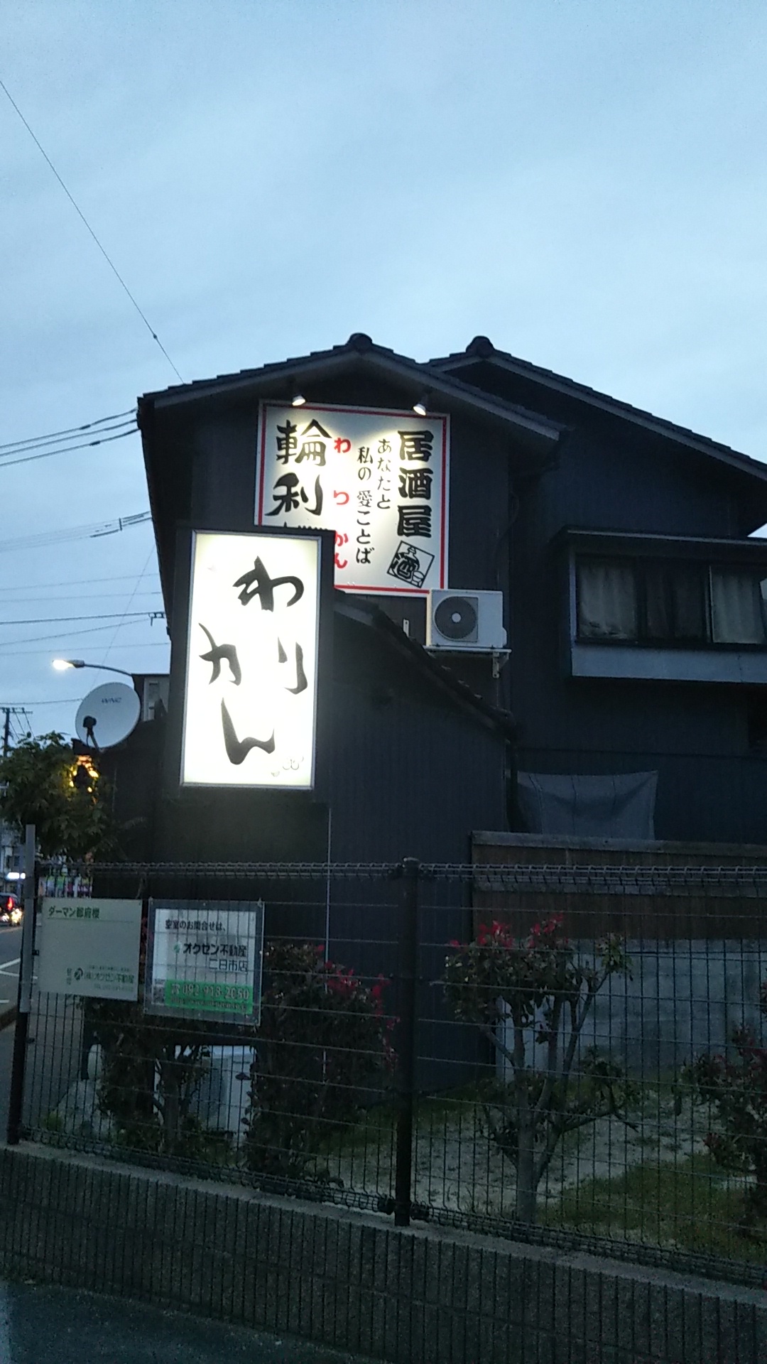 Warikan의 대표사진