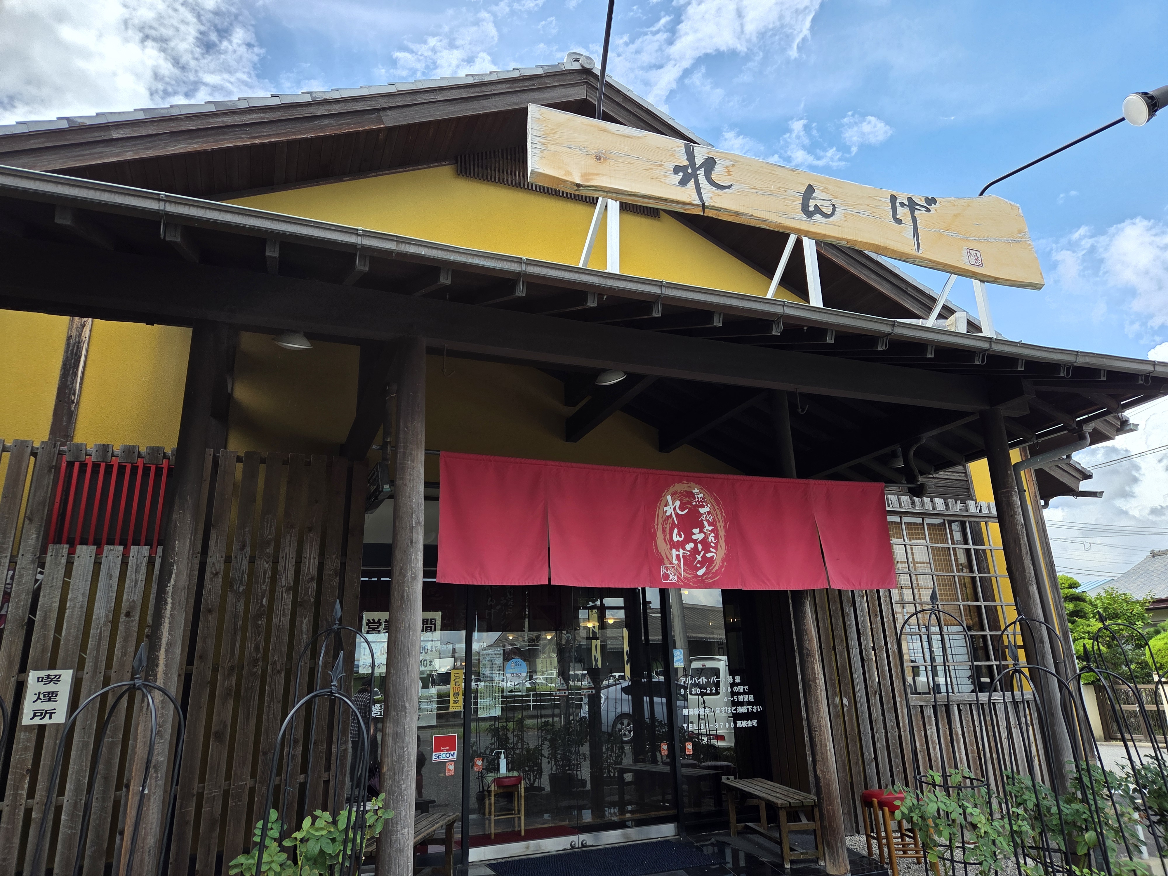 Renge Ramen의 대표사진