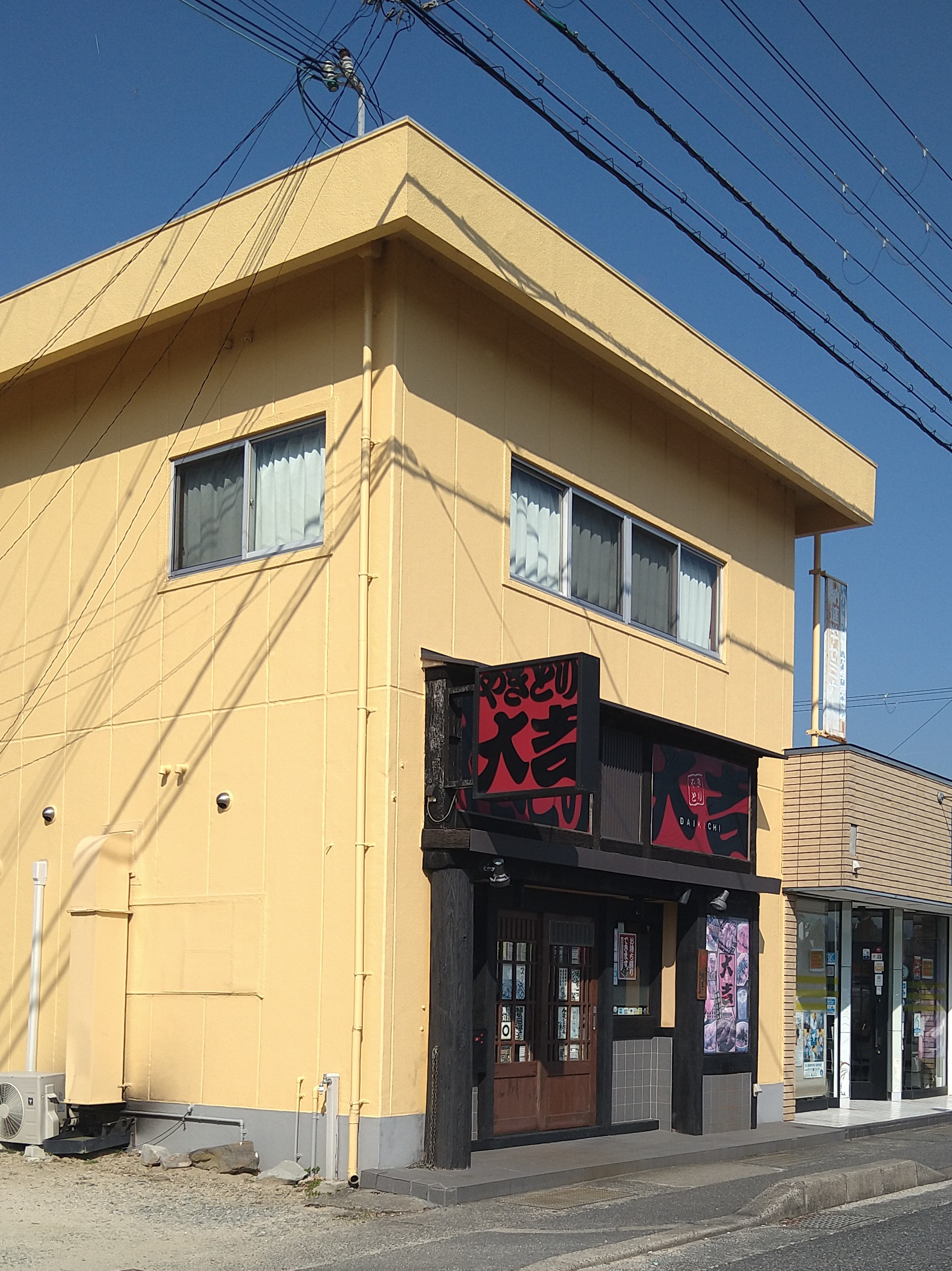 랑쿠jp 음식점-Yakitori Daikichi의 대표이미지