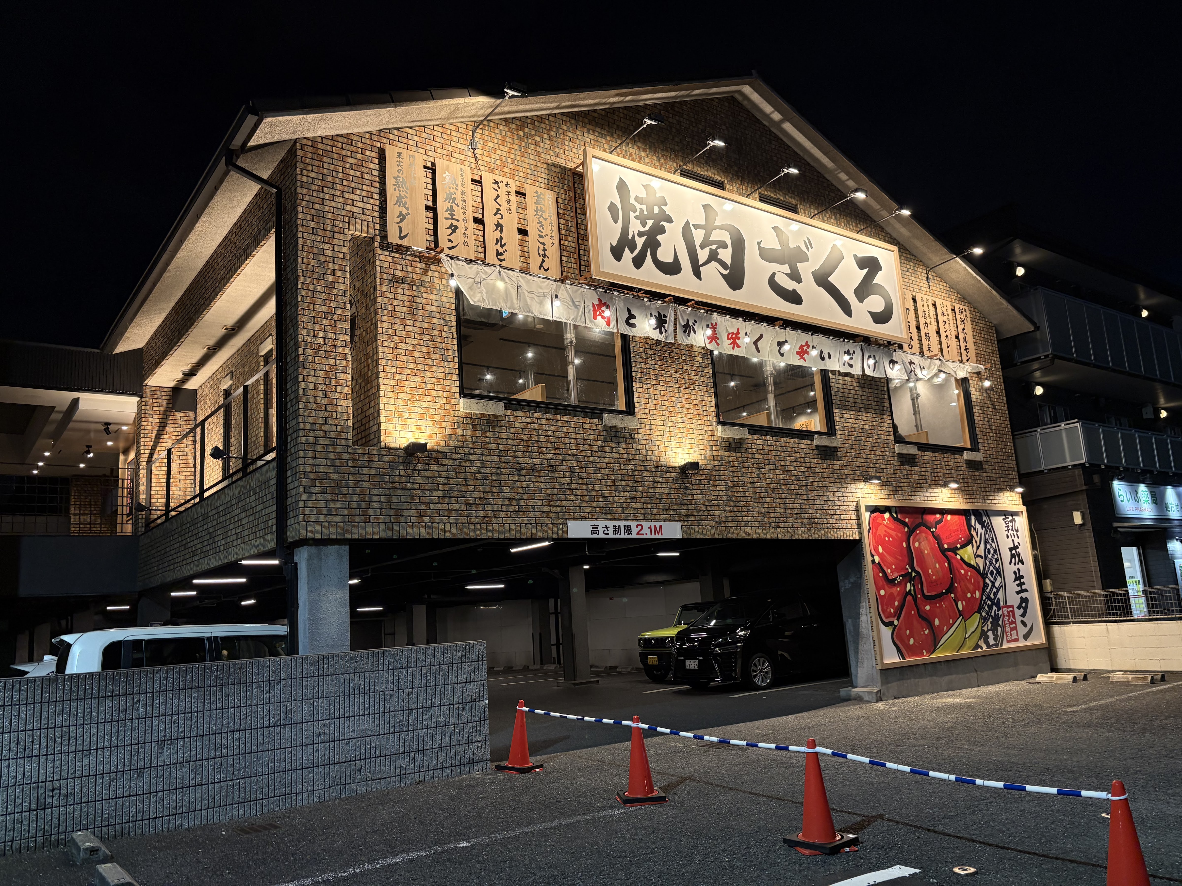 소 혀・곱창구이 야키니쿠 Zakuro 오사카 히라노니시점 - Yakiniku Zakuro Osaka Hirano-Nishi의 대표사진