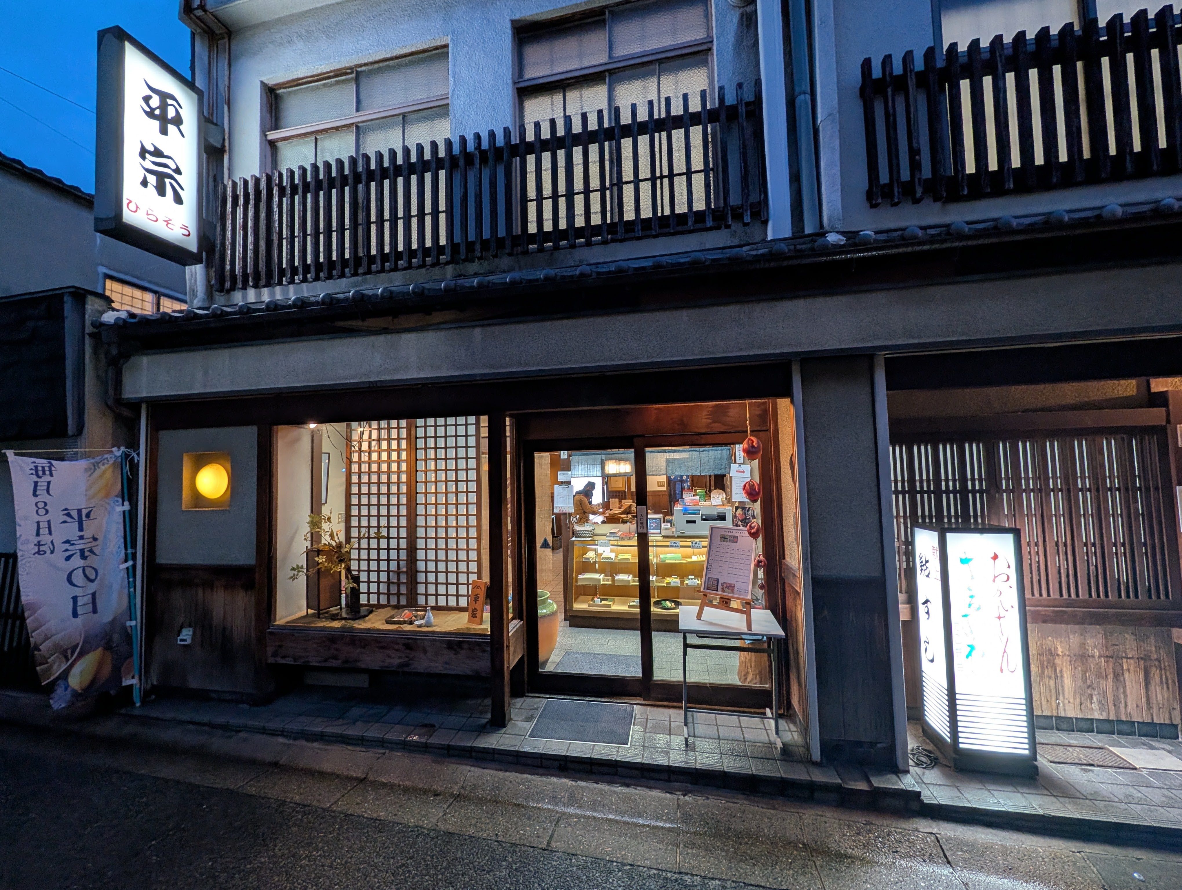 히라소 나라점의 대표사진