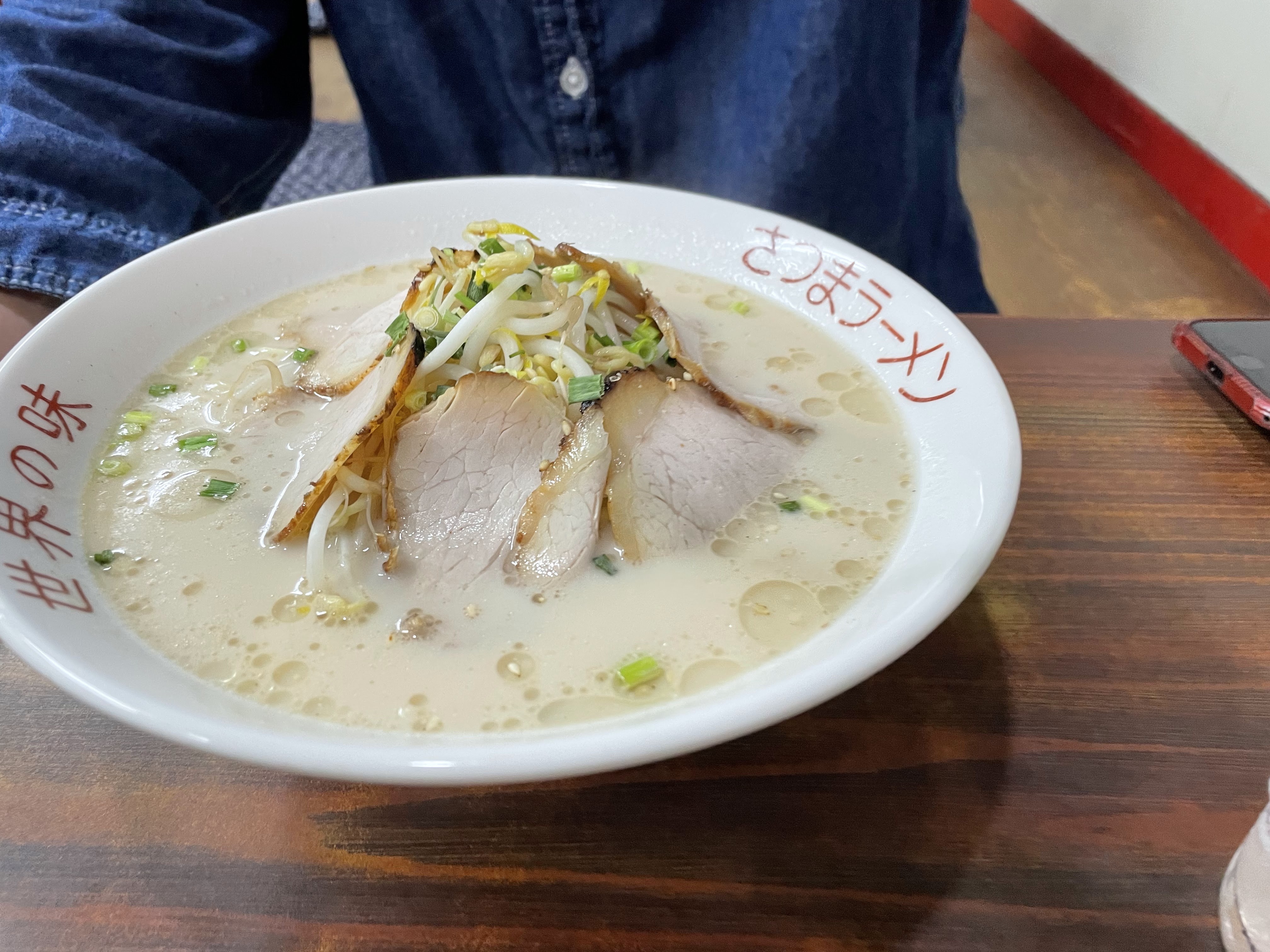 さつまラーメン 京塚店의 대표사진