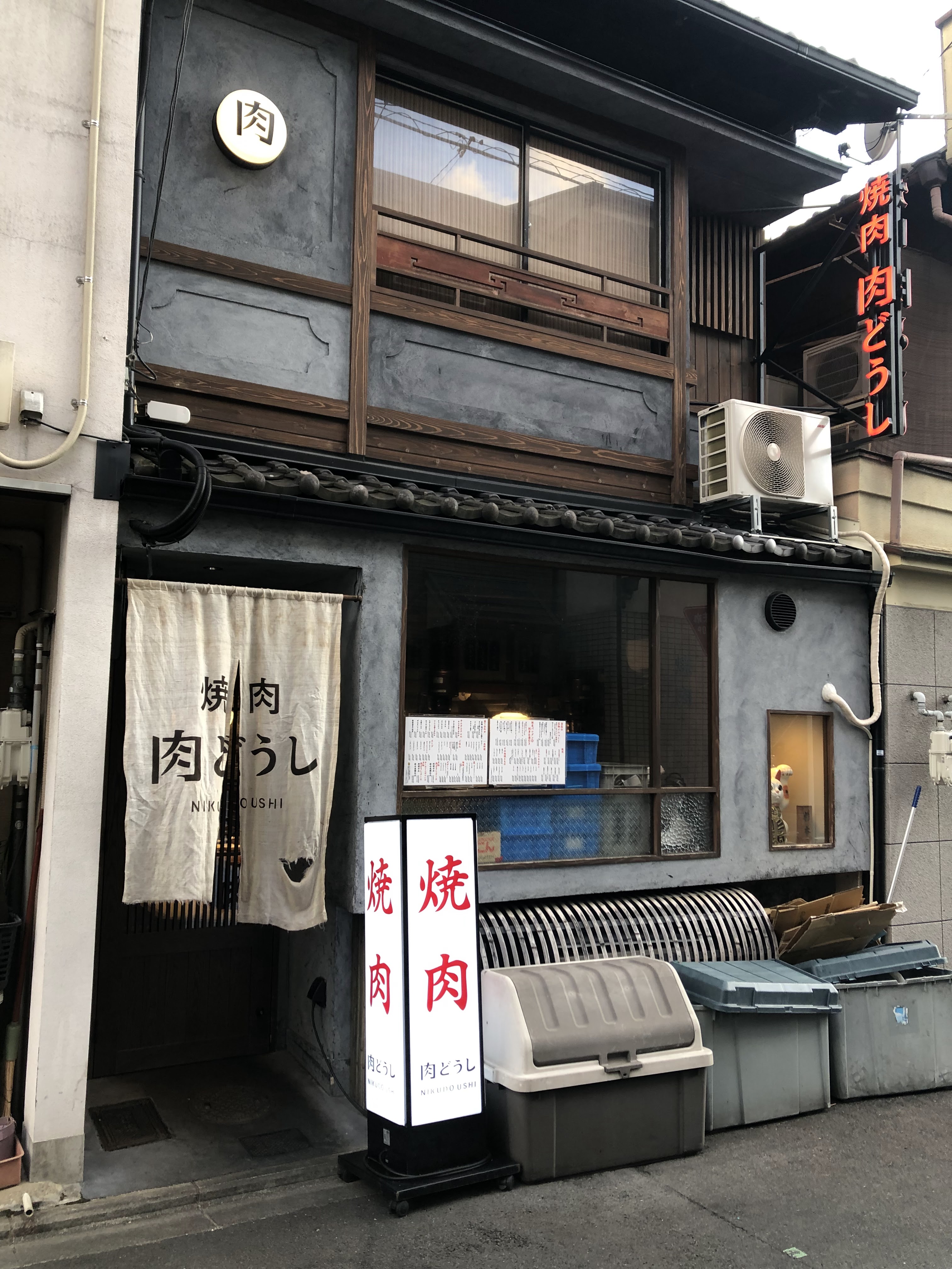 랑쿠jp 음식점-Yakiniku Nikudoushi - Kyoto Saiin의 대표이미지