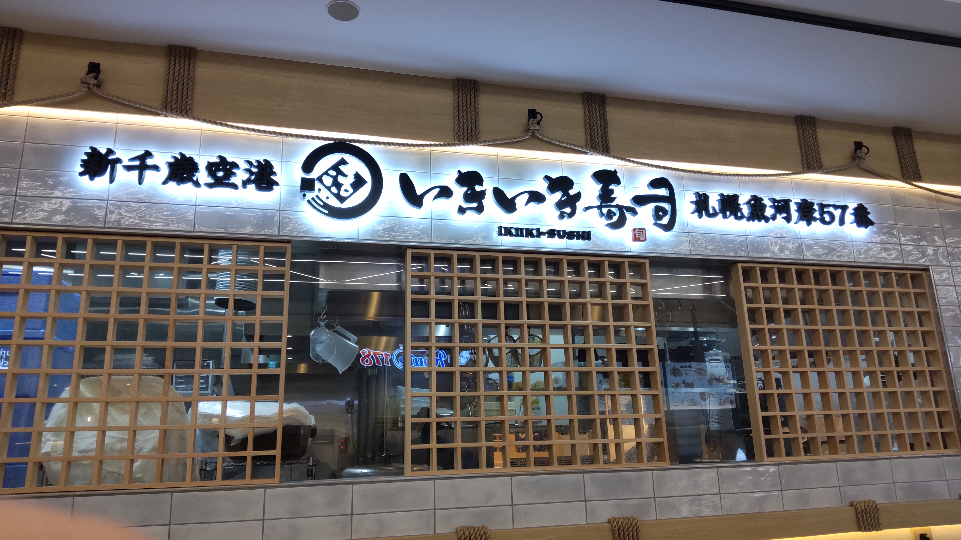 랑쿠jp 음식점-Iki-Iki Sushi의 대표이미지