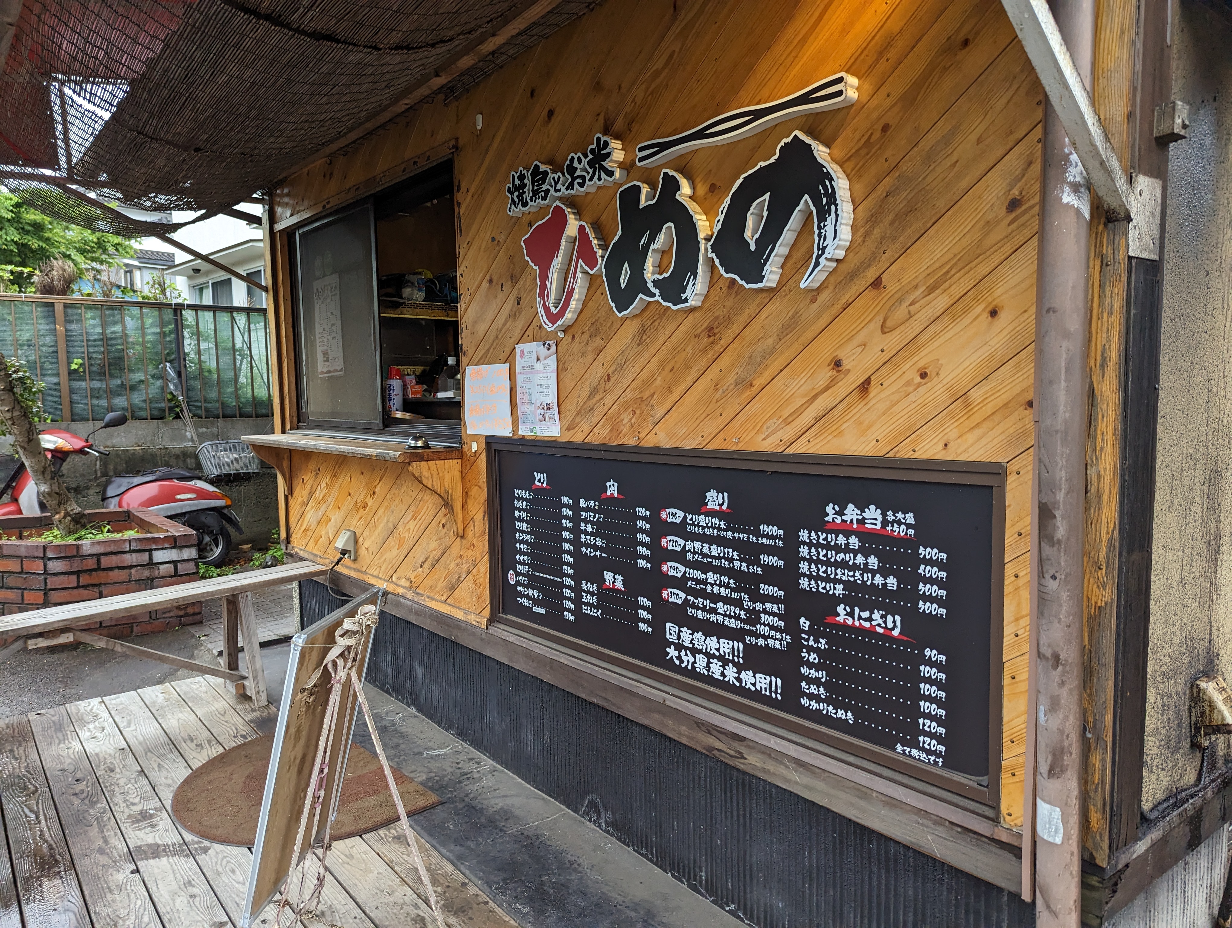 랑쿠jp 음식점-히메노의 대표이미지