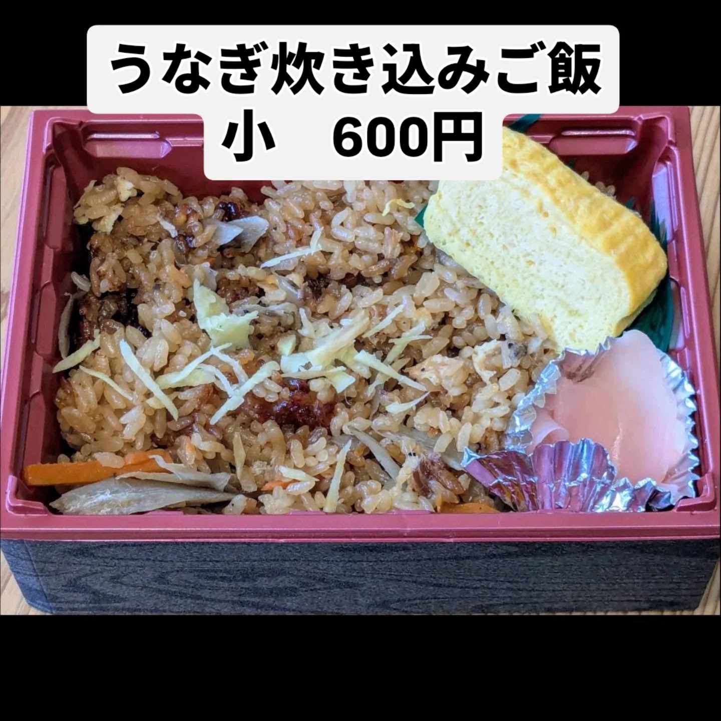 うなぎ処季夢楽의 대표사진