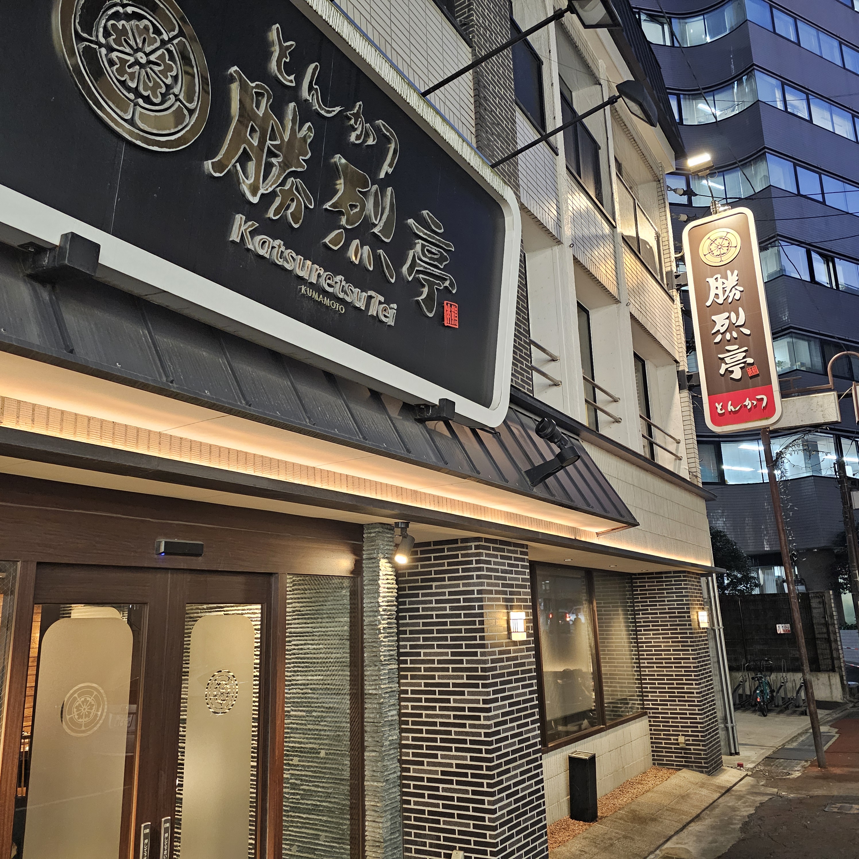 랑쿠jp 음식점-카츠레츠테이의 대표이미지