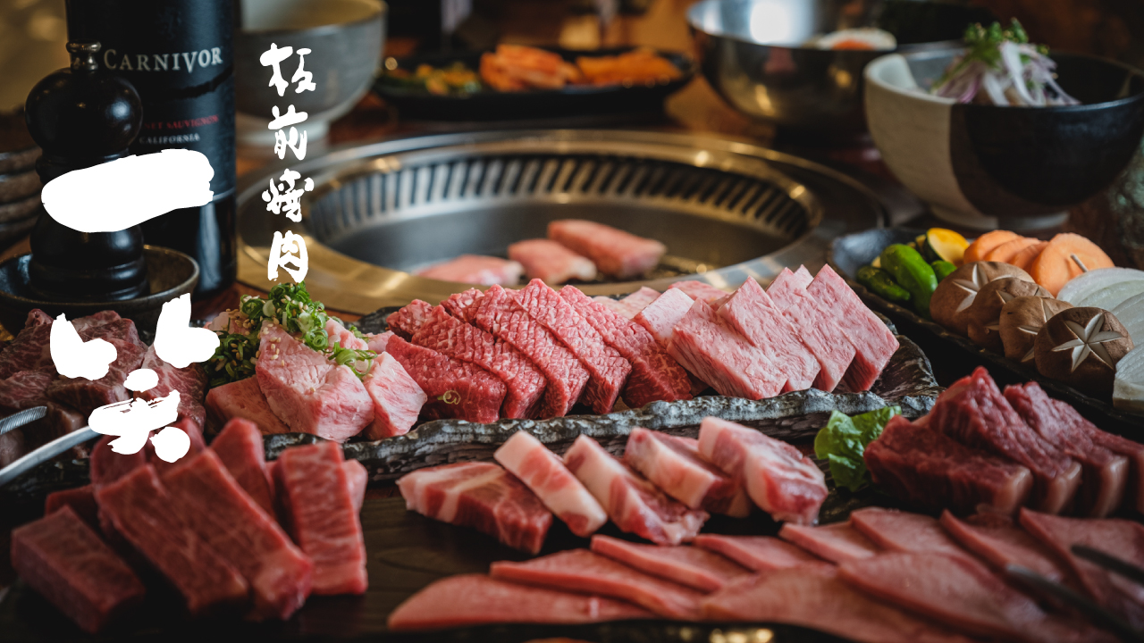 랑쿠jp 음식점-Itamaeyakiniku Issho Nishikujoten [ Itamae Yakiniku ISSHO Nishikujo Store ] Japanese Black Beef Wagyu Yakiniku Restaurant의 대표이미지