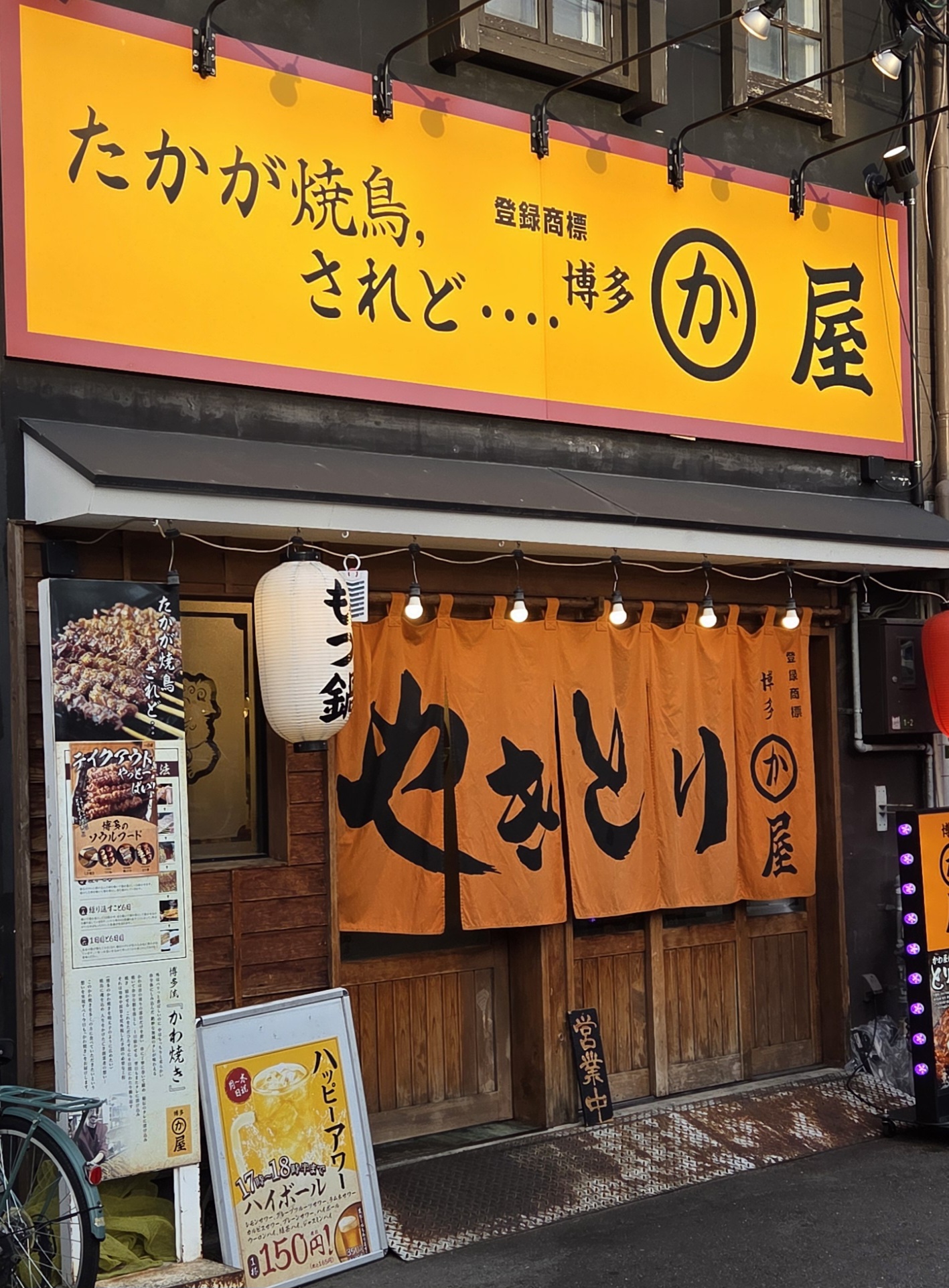 Hakata Kawaya Kyobashi-minamiguchi의 대표사진