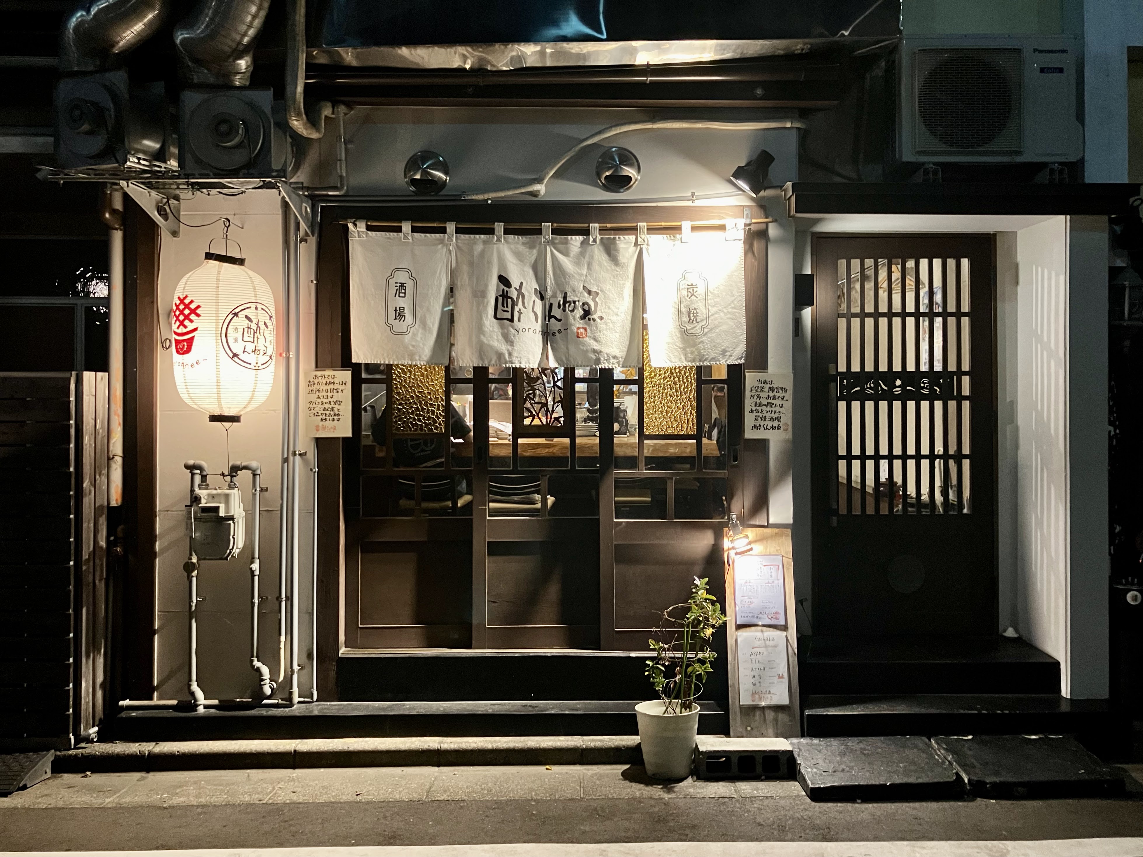 랑쿠jp 음식점-酔らんねゑ의 대표이미지