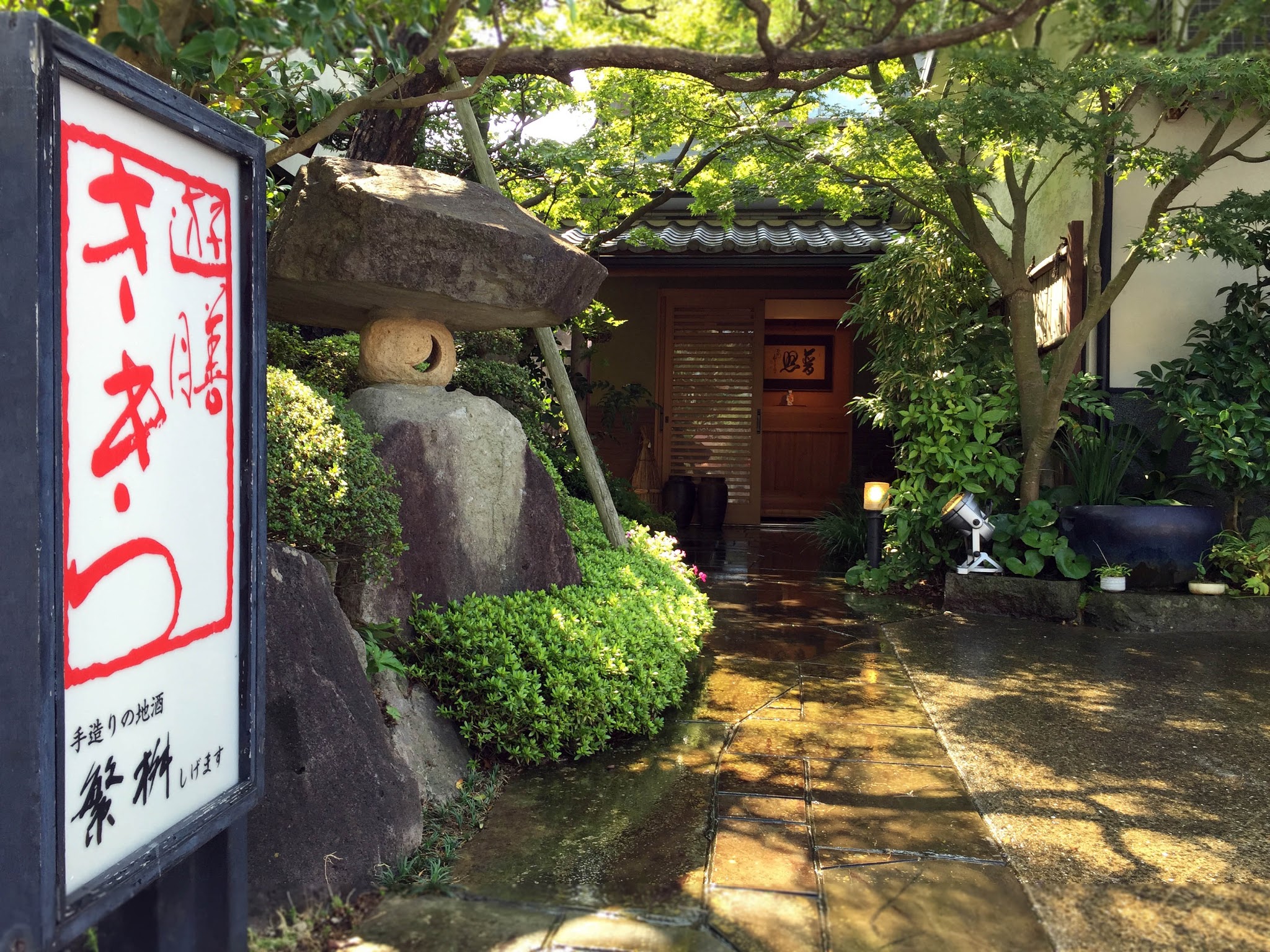 遊膳ききつ의 대표사진