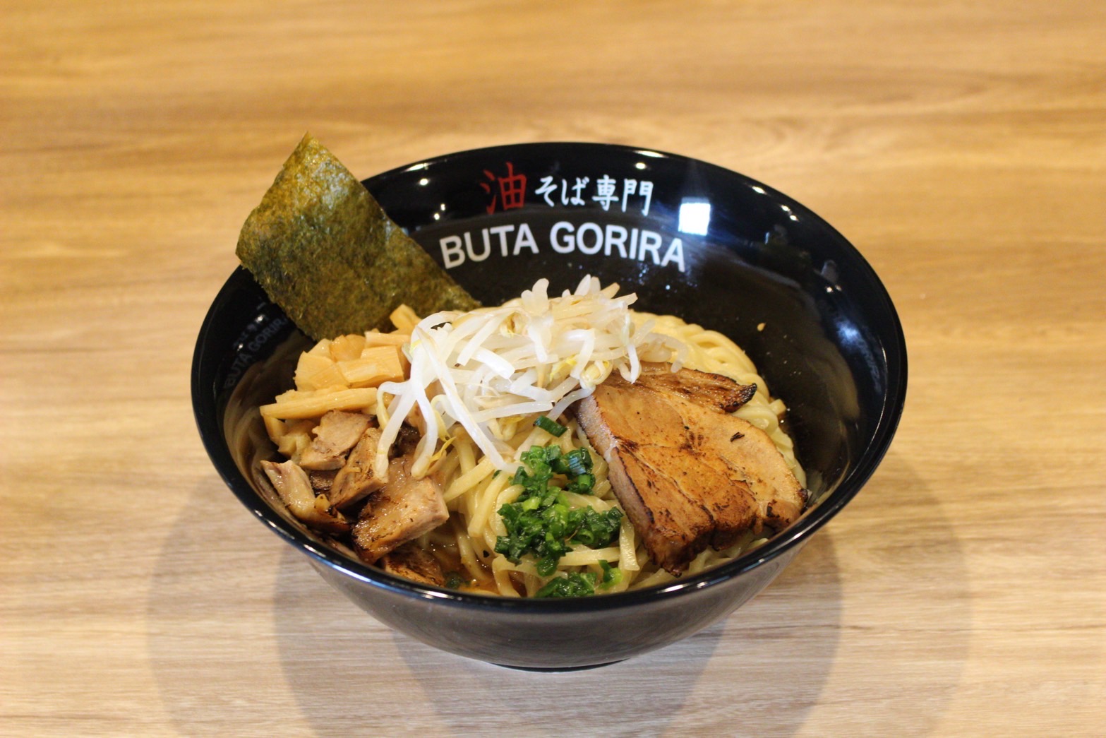 油そば専門 BUTA GORIRA의 대표사진