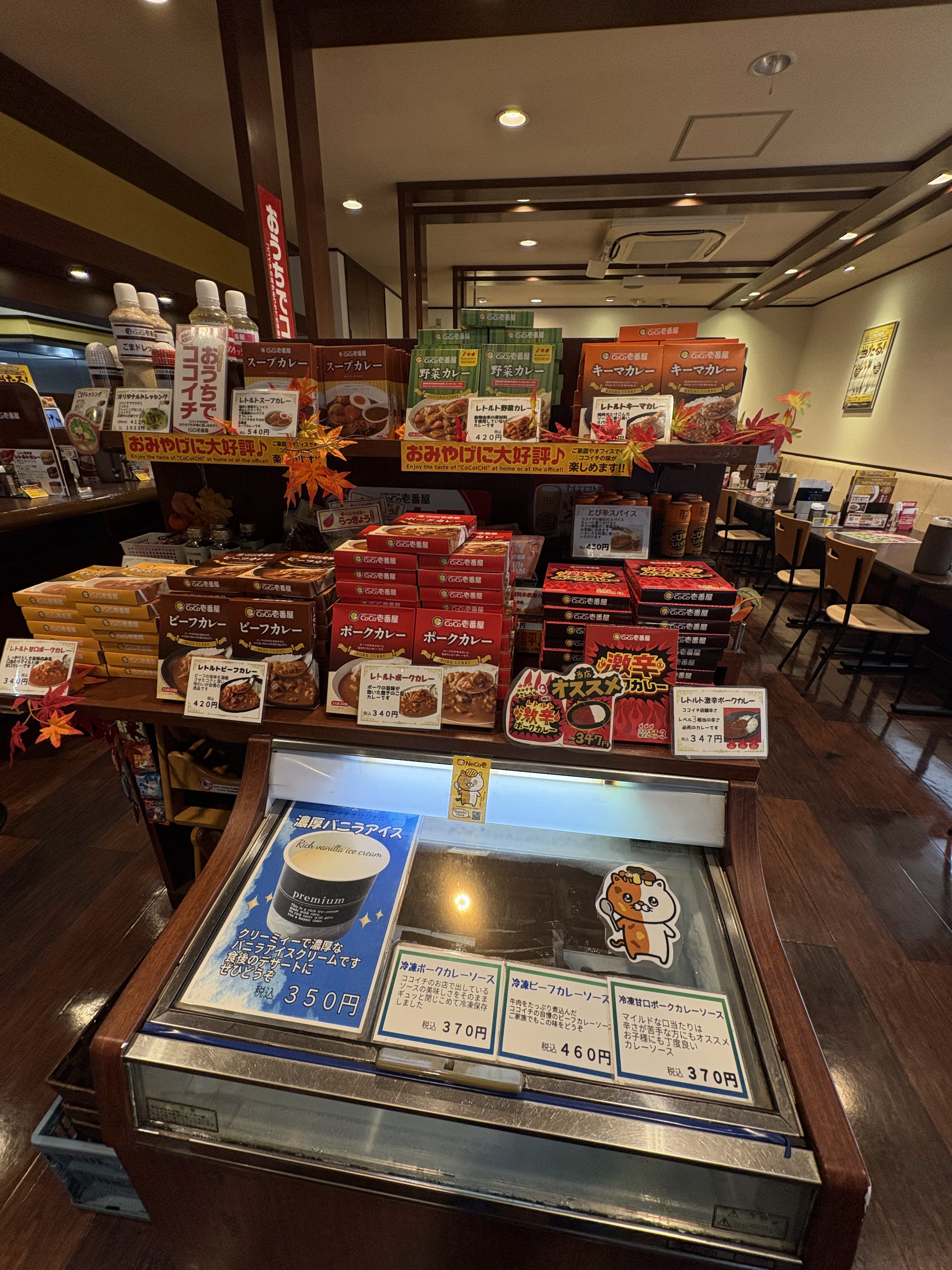 CoCo ICHIBANYA의 대표사진