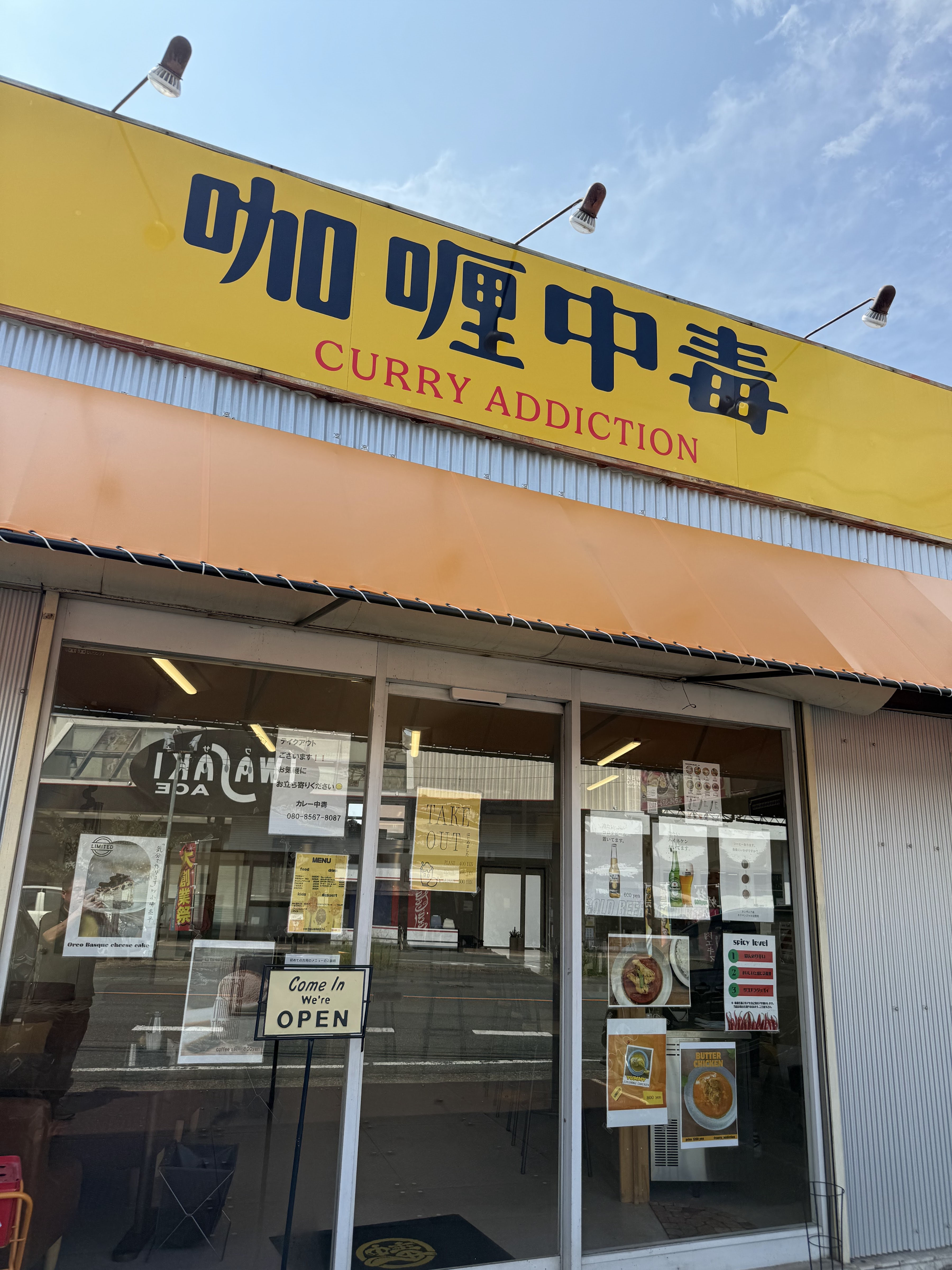 咖喱中毒(カレーチュウドク)의 대표사진