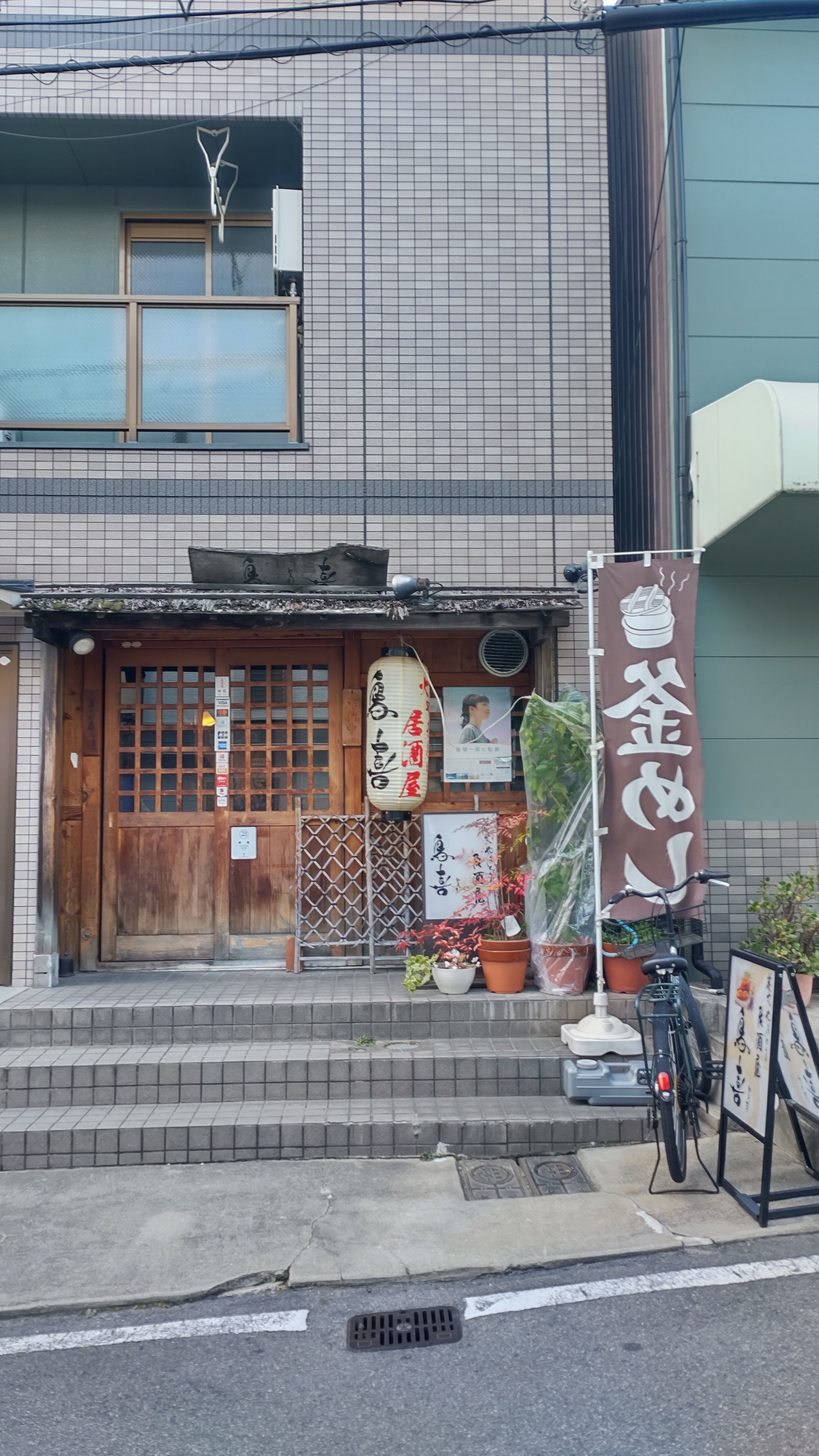 랑쿠jp 음식점-鳥喜의 대표이미지