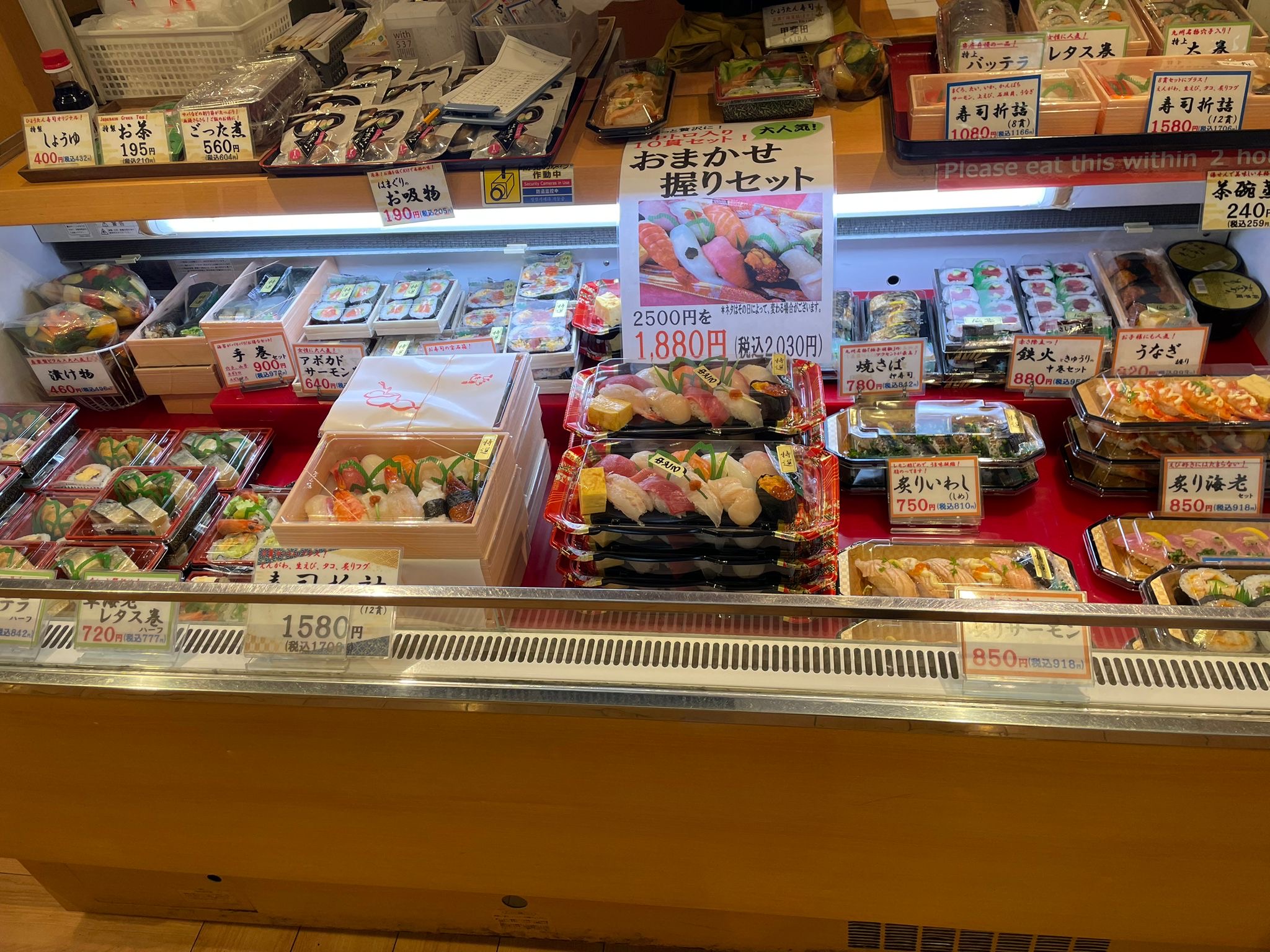 Hyotan no Kaiten Sushi의 대표사진