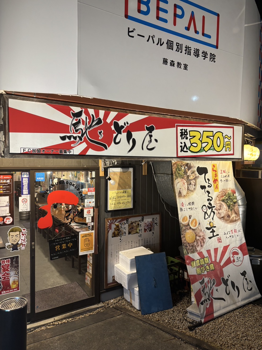 Chidoriya의 대표사진