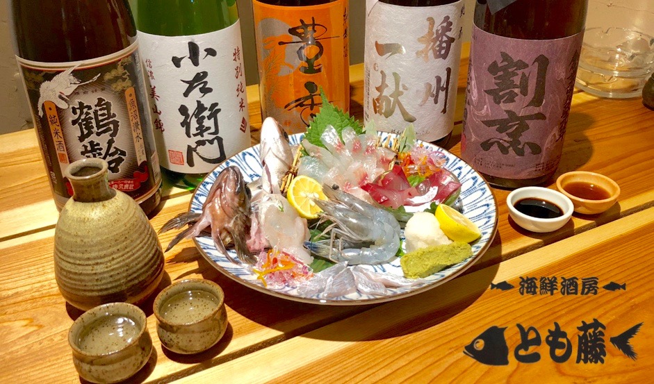 海鮮酒房 とも藤의 대표사진