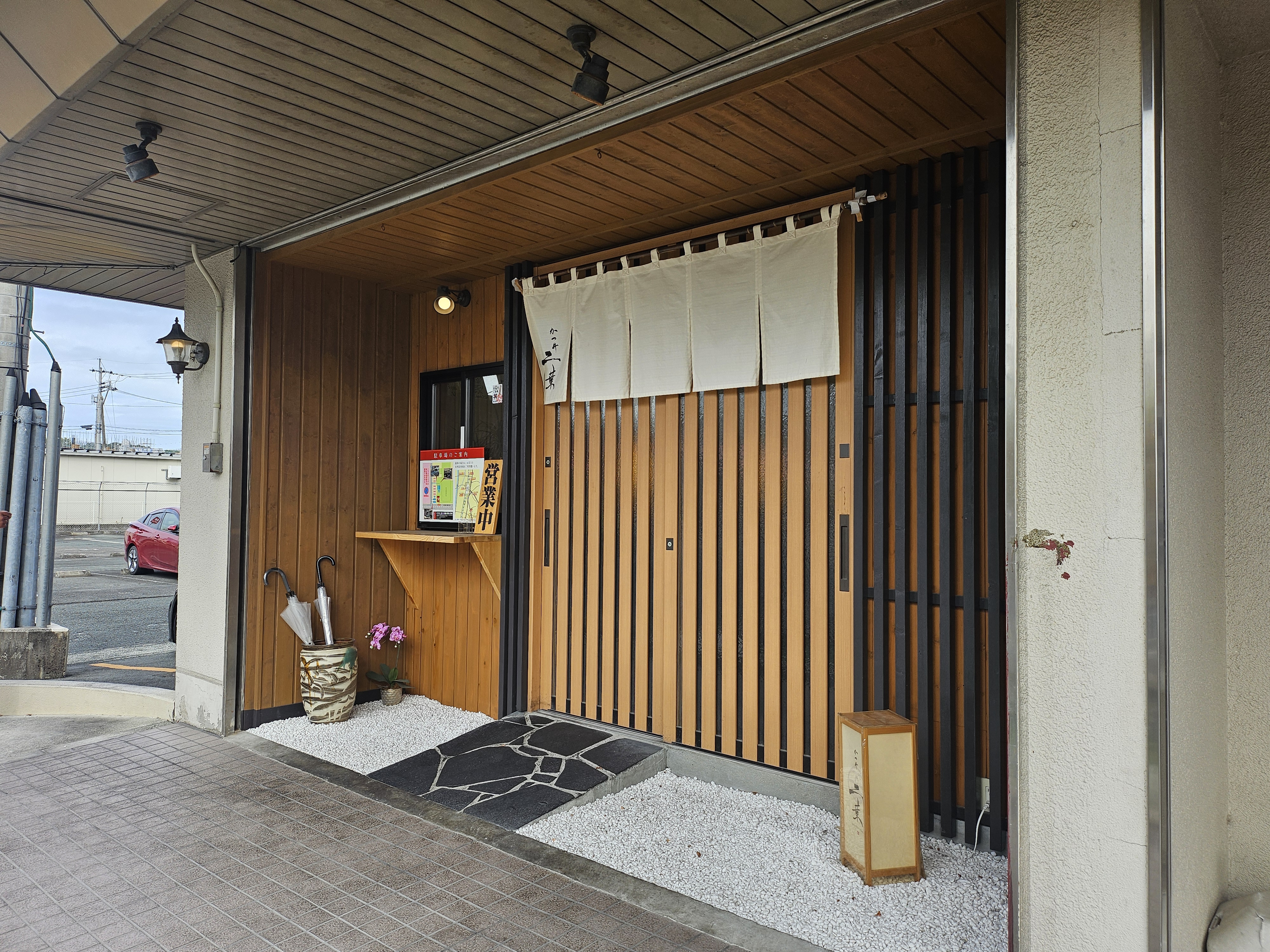 かつ丼 二葉의 대표 이미지