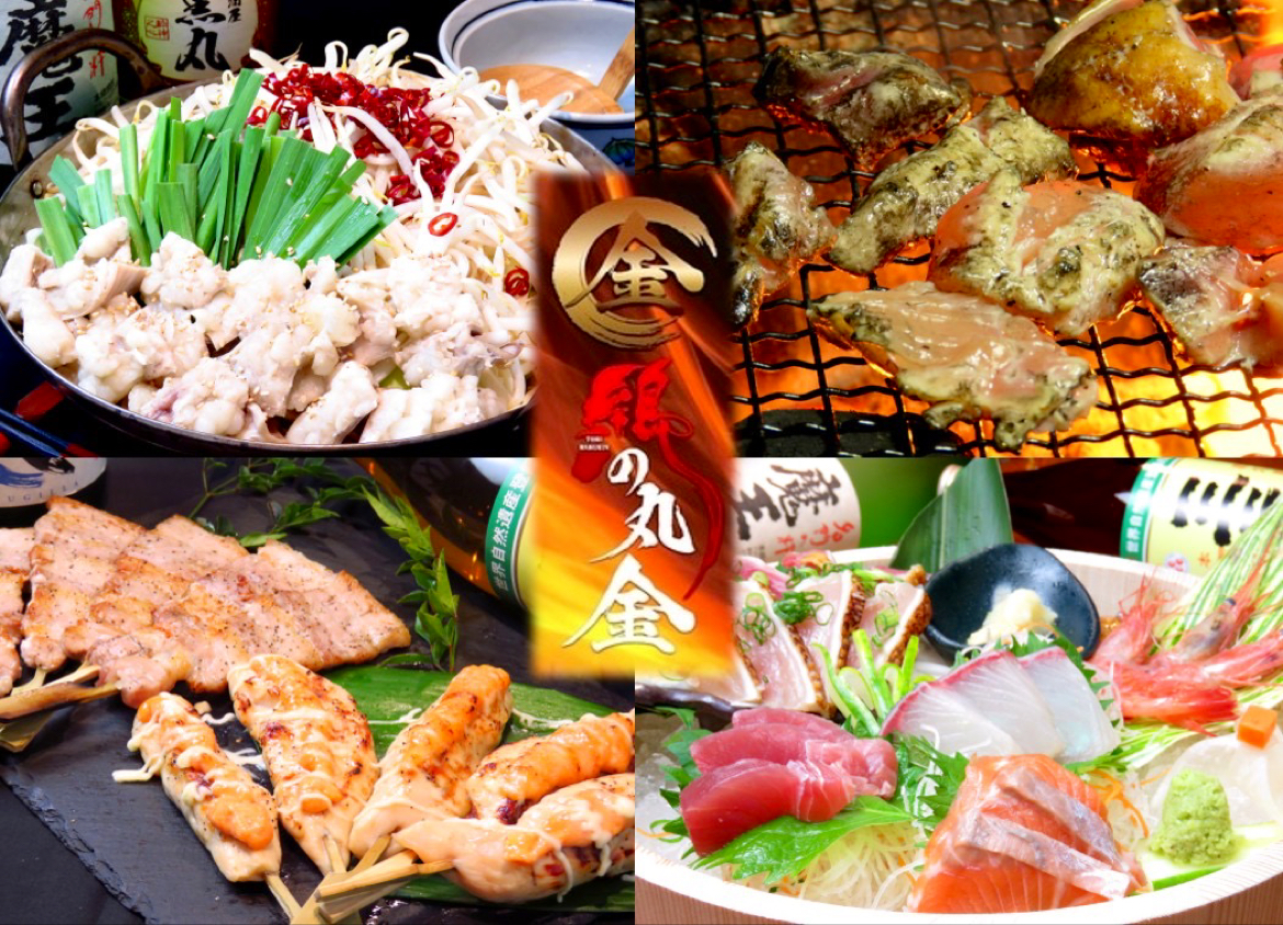 居酒屋 鶏の丸金 光の森店의 대표사진