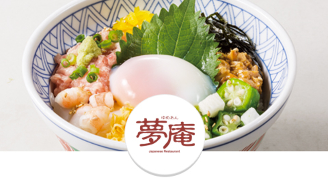 유메안의 대표사진