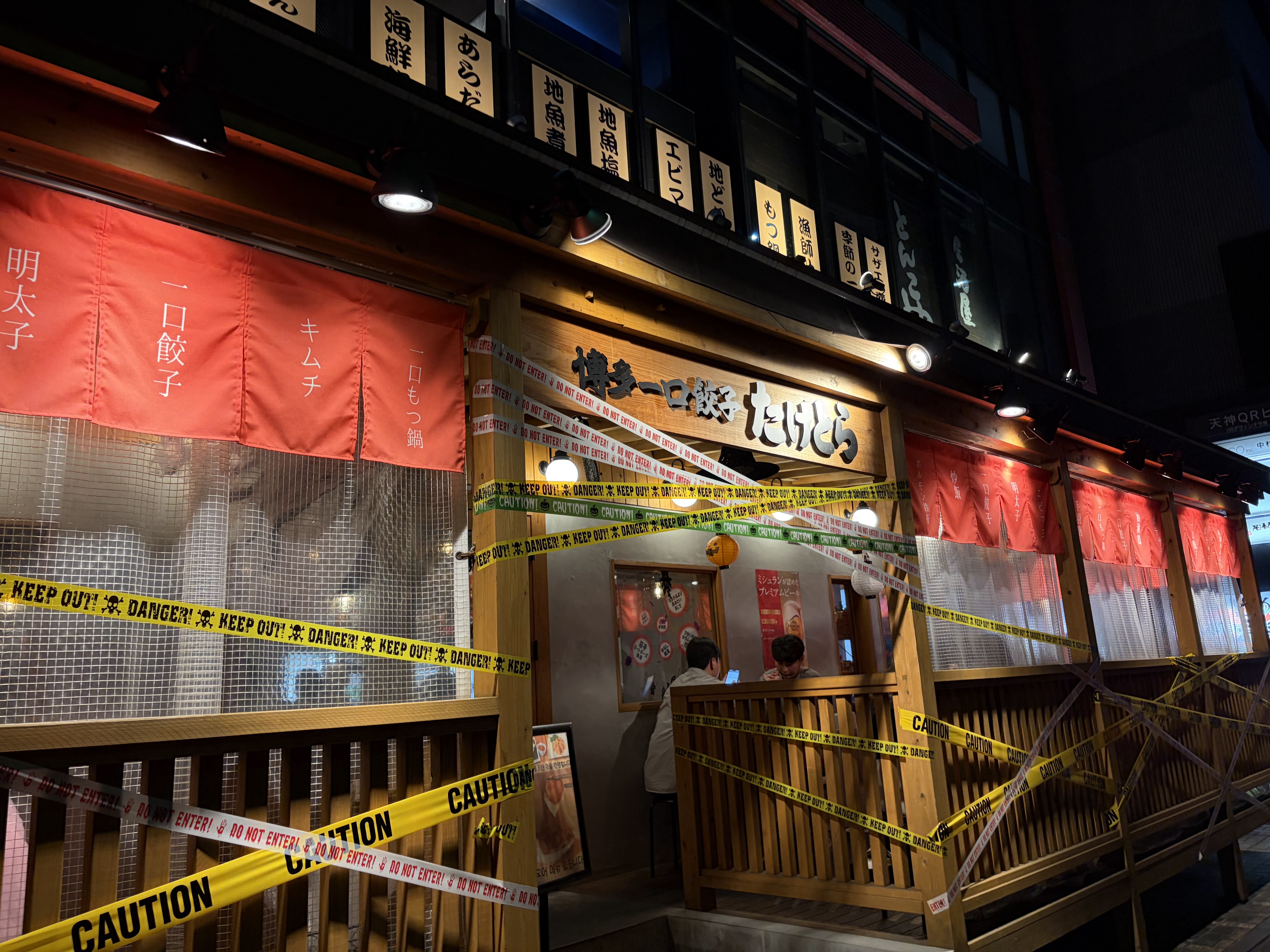 타케토라 이마이즈미점의 대표사진